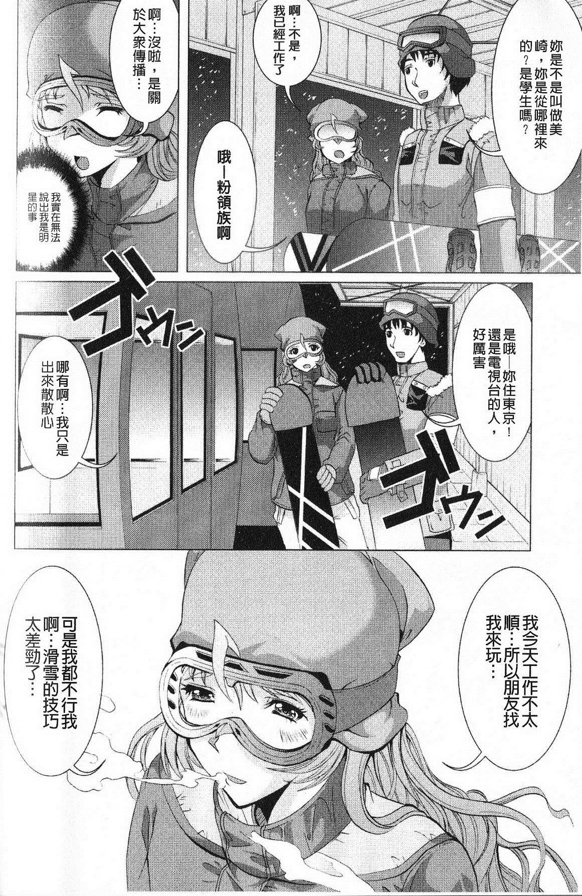 打工仔，养辣妹 第187页
