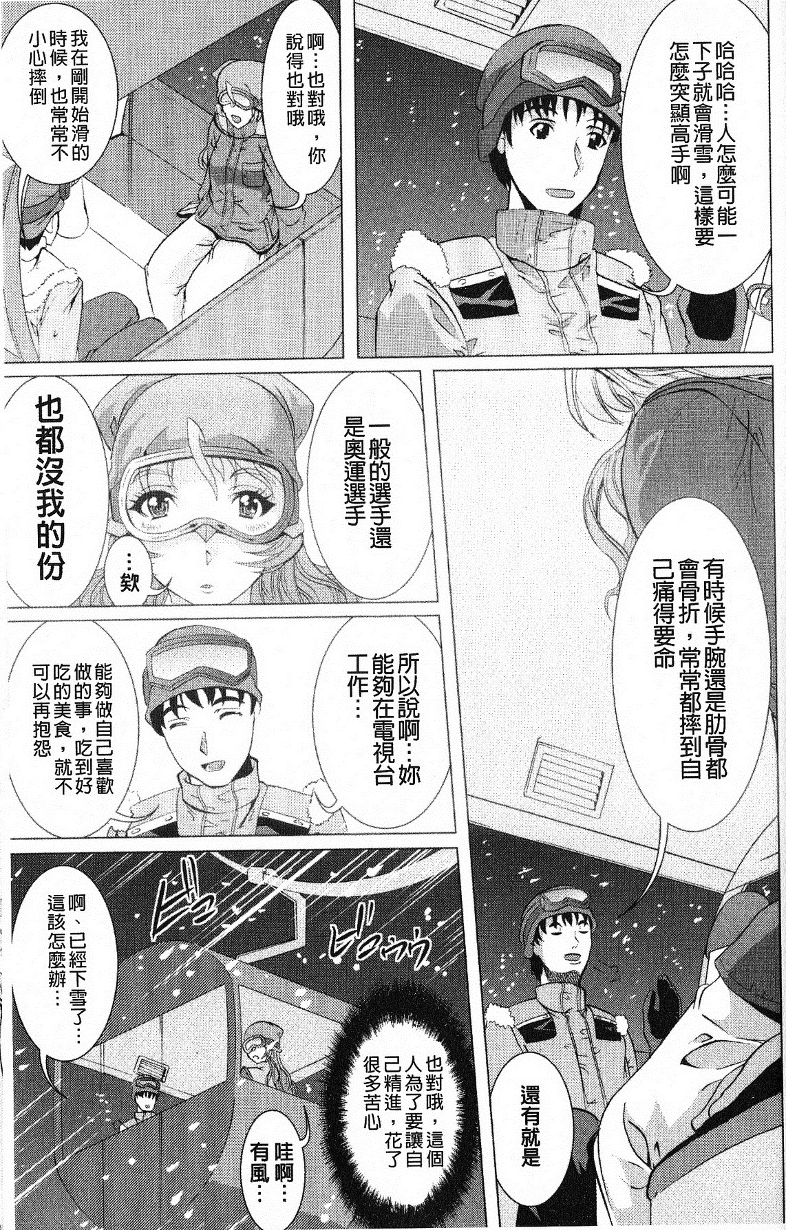 打工仔，养辣妹 第188页