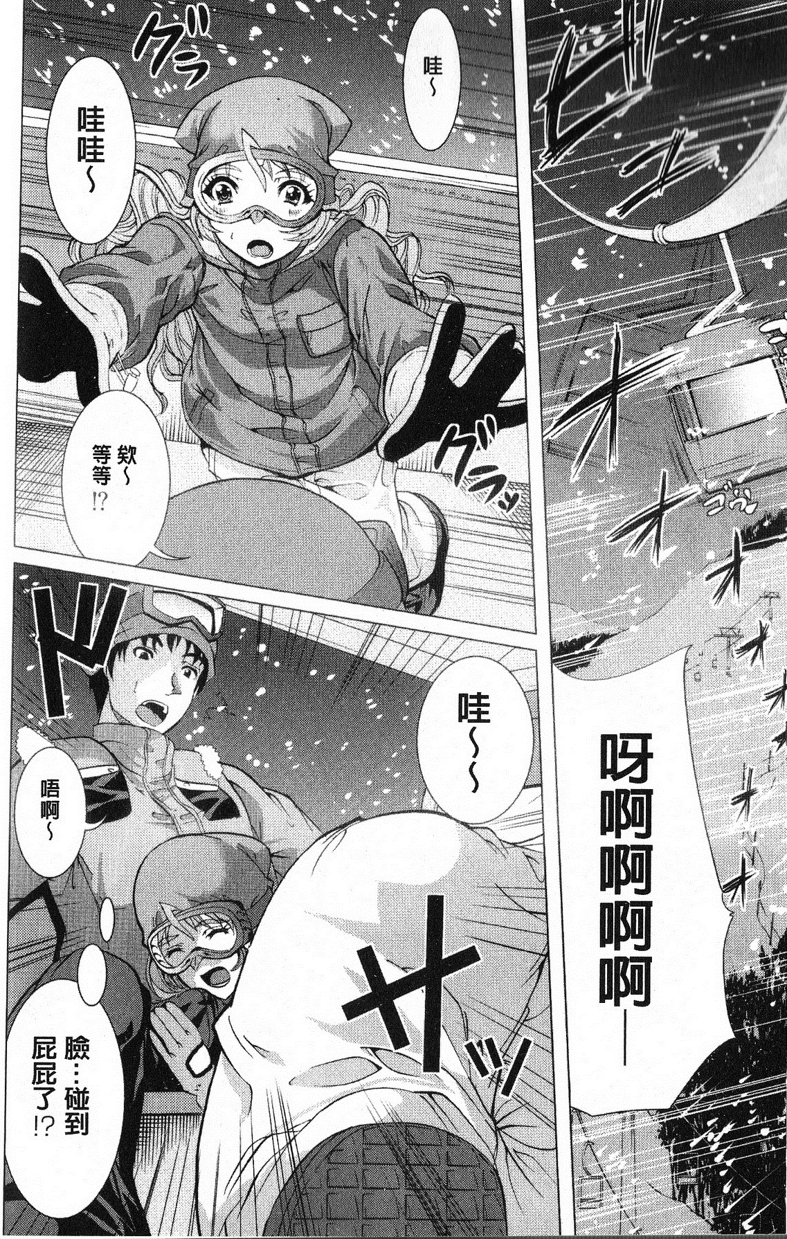 打工仔，养辣妹 第189页