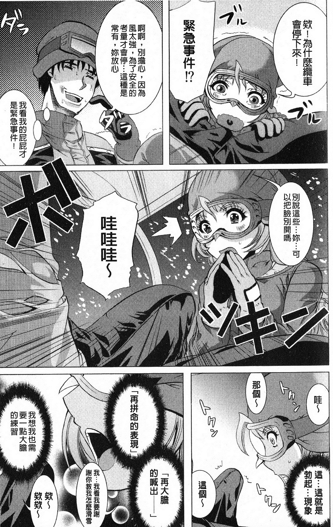 打工仔，养辣妹 第190页