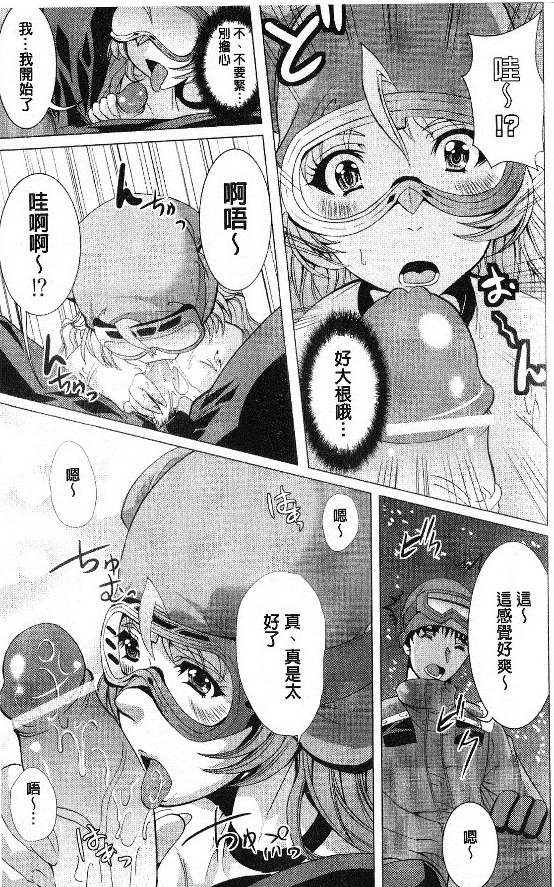 打工仔，养辣妹 第192页
