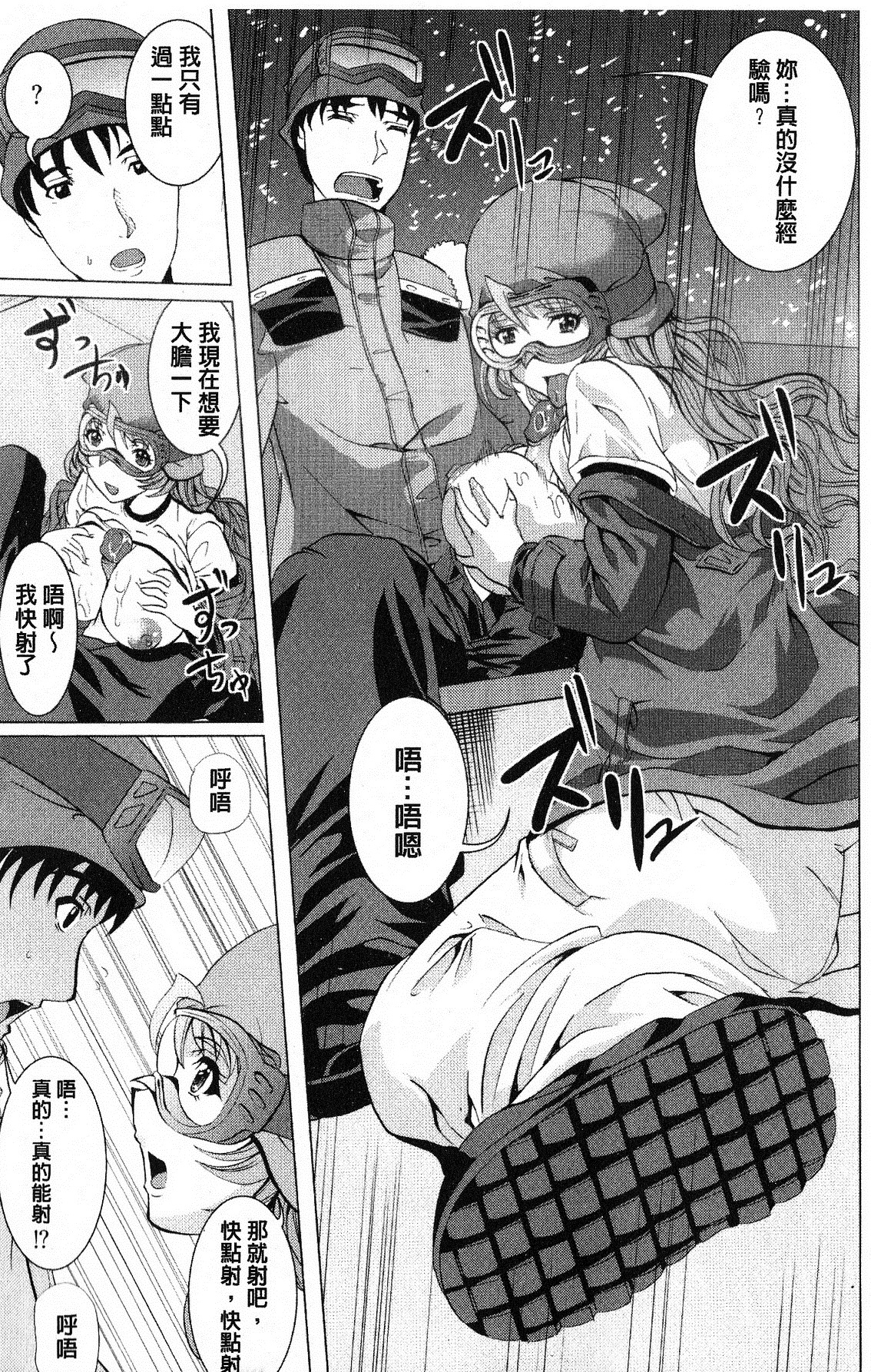 打工仔，养辣妹 第194页