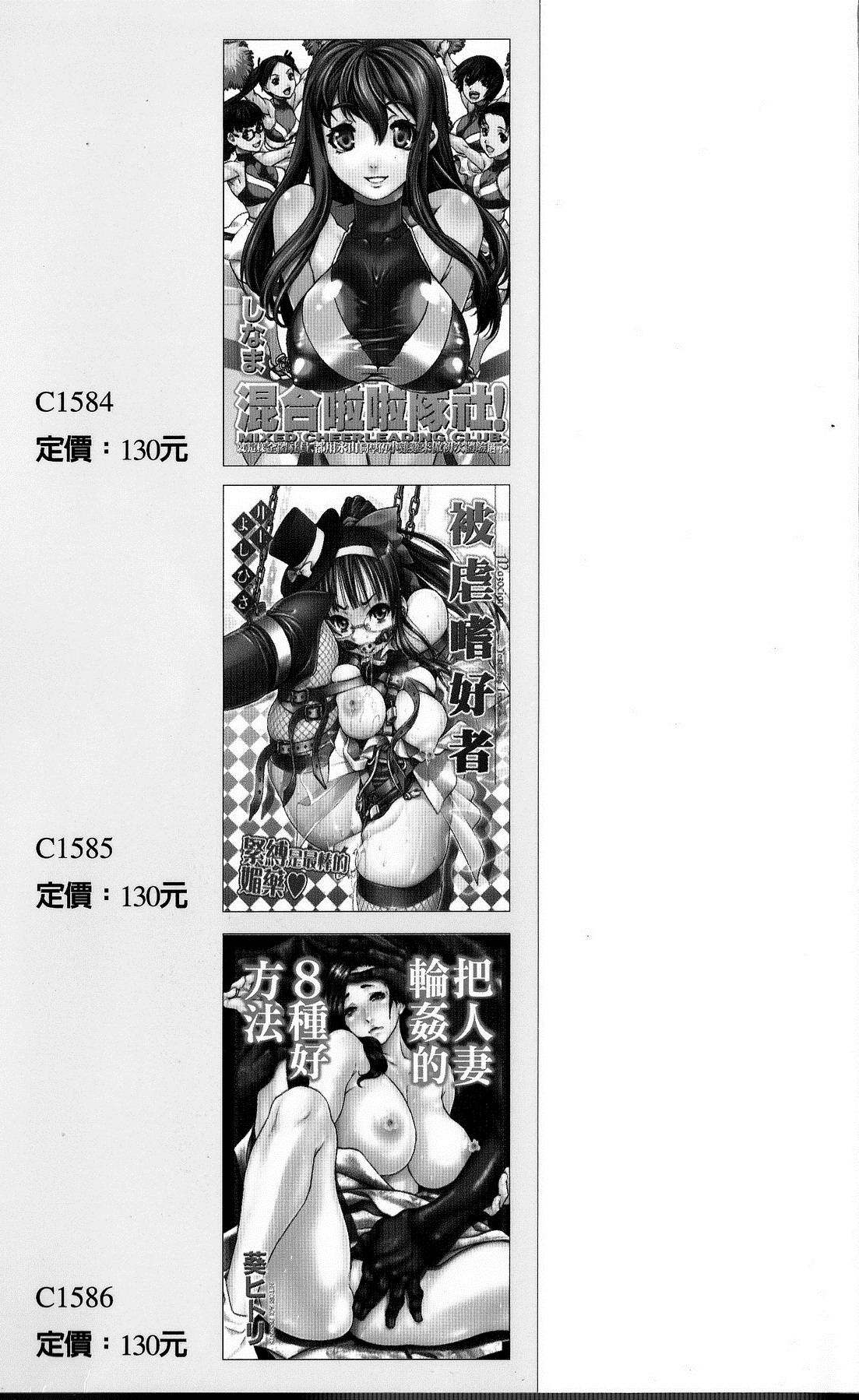 打工仔，养辣妹 第198页