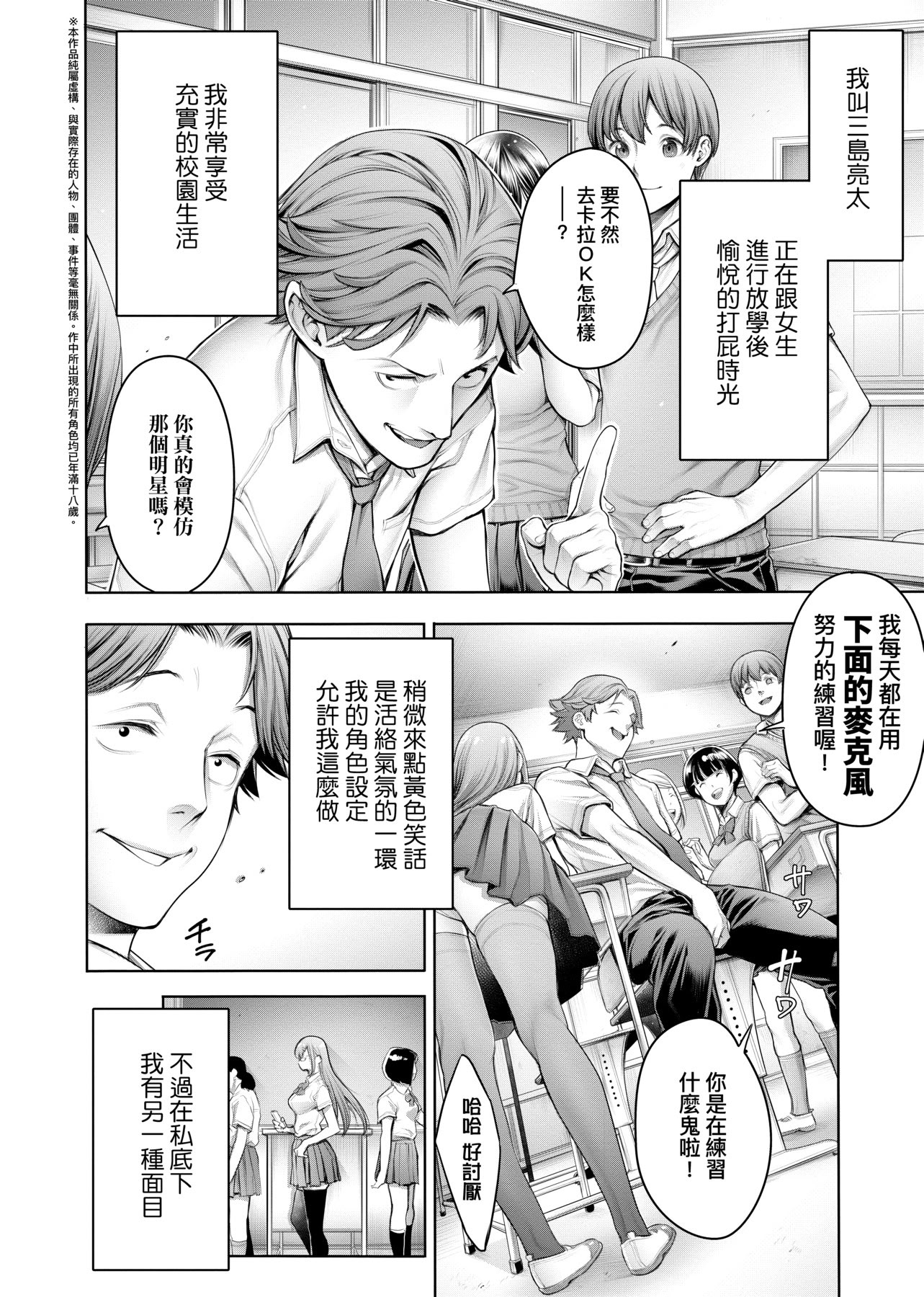 至今为止感觉最棒的一次做爱 第11页