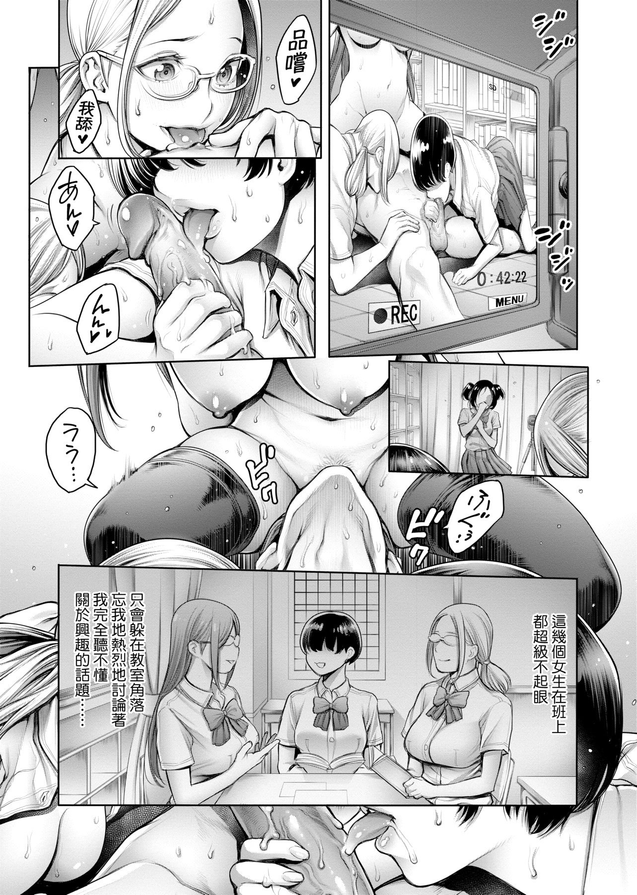 至今为止感觉最棒的一次做爱 第16页