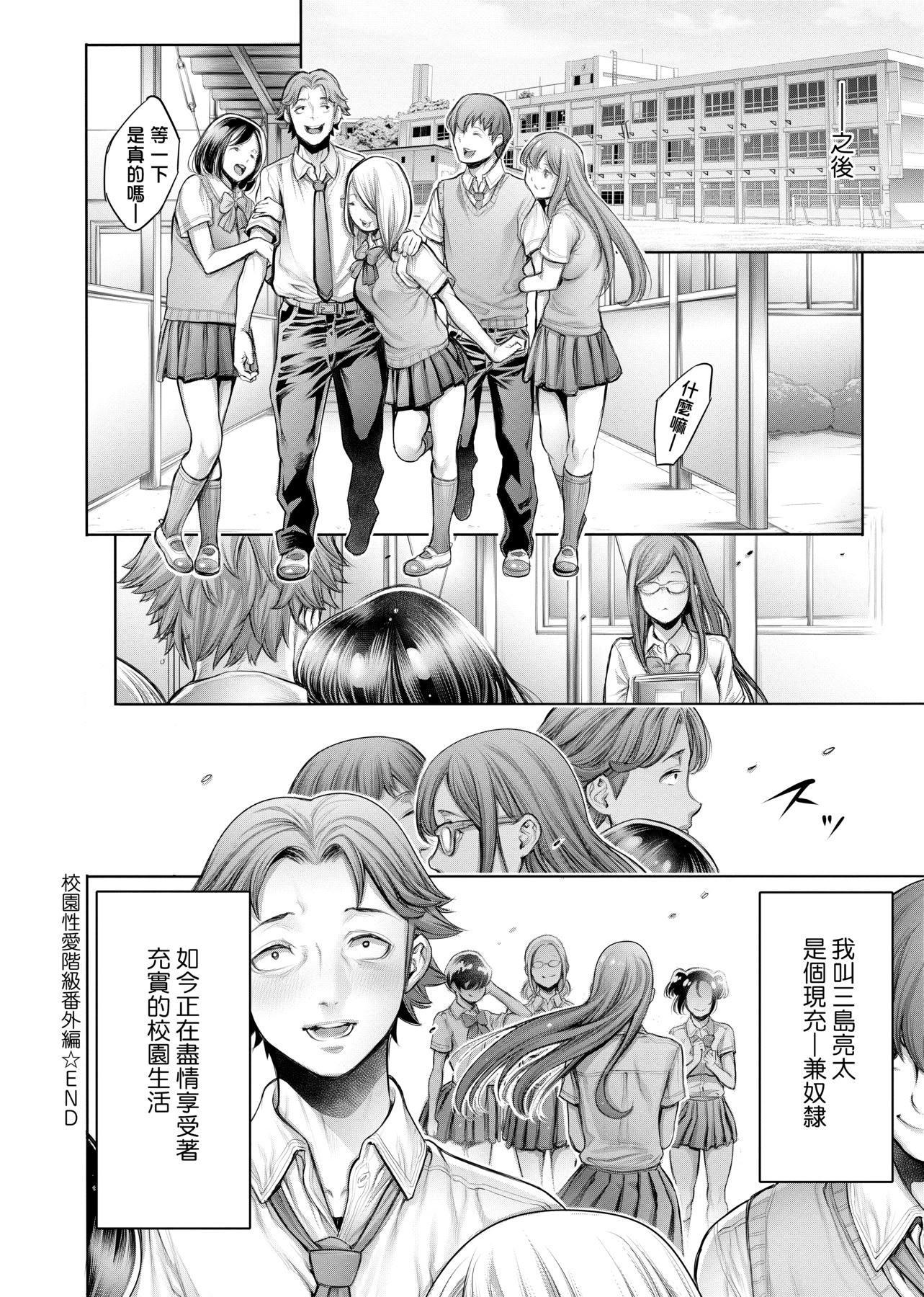 至今为止感觉最棒的一次做爱 第29页