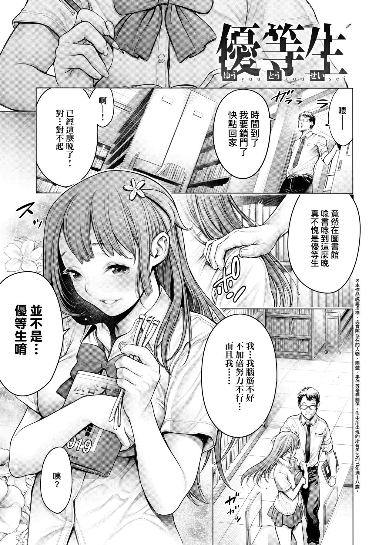 至今为止感觉最棒的一次做爱 第30页