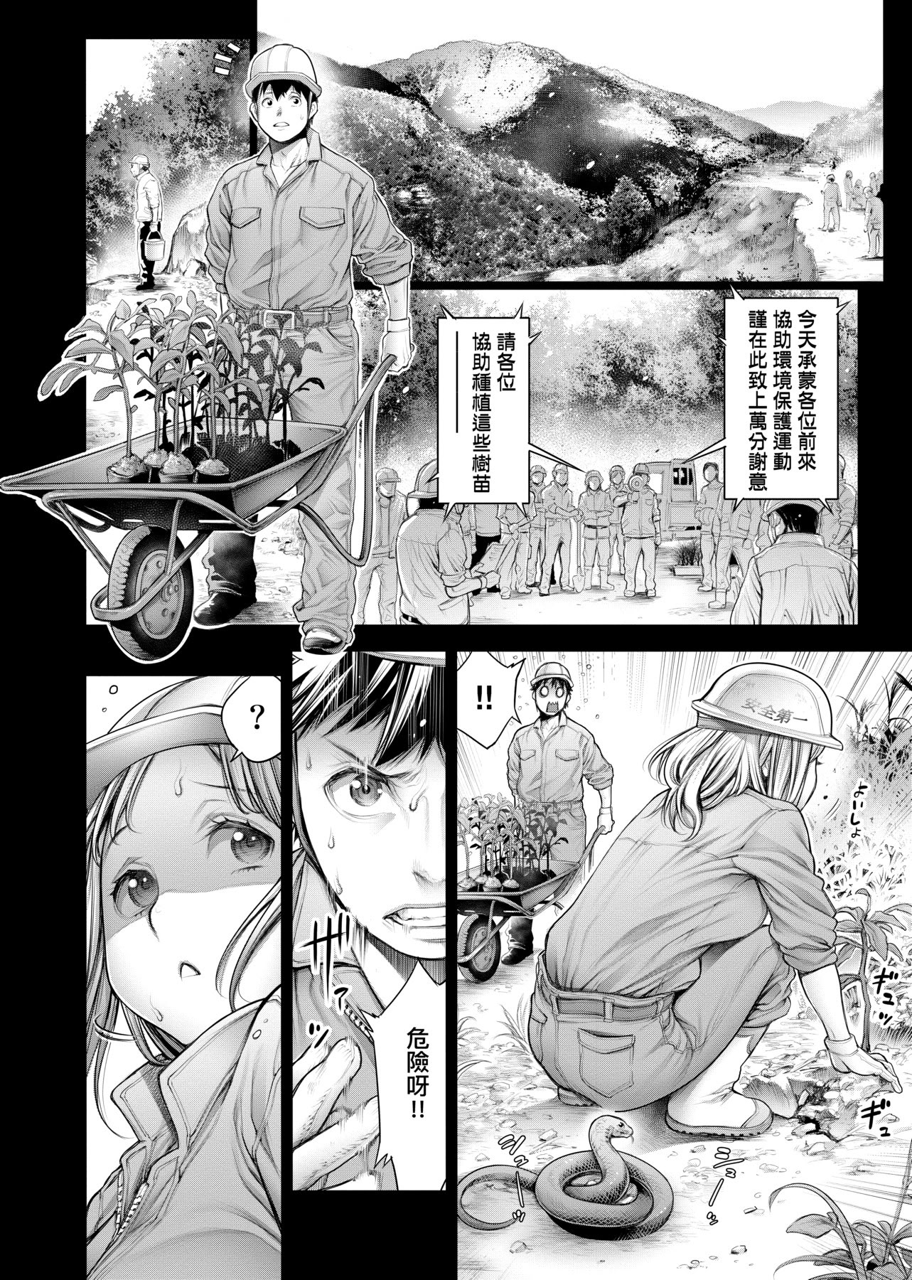 至今为止感觉最棒的一次做爱 第99页