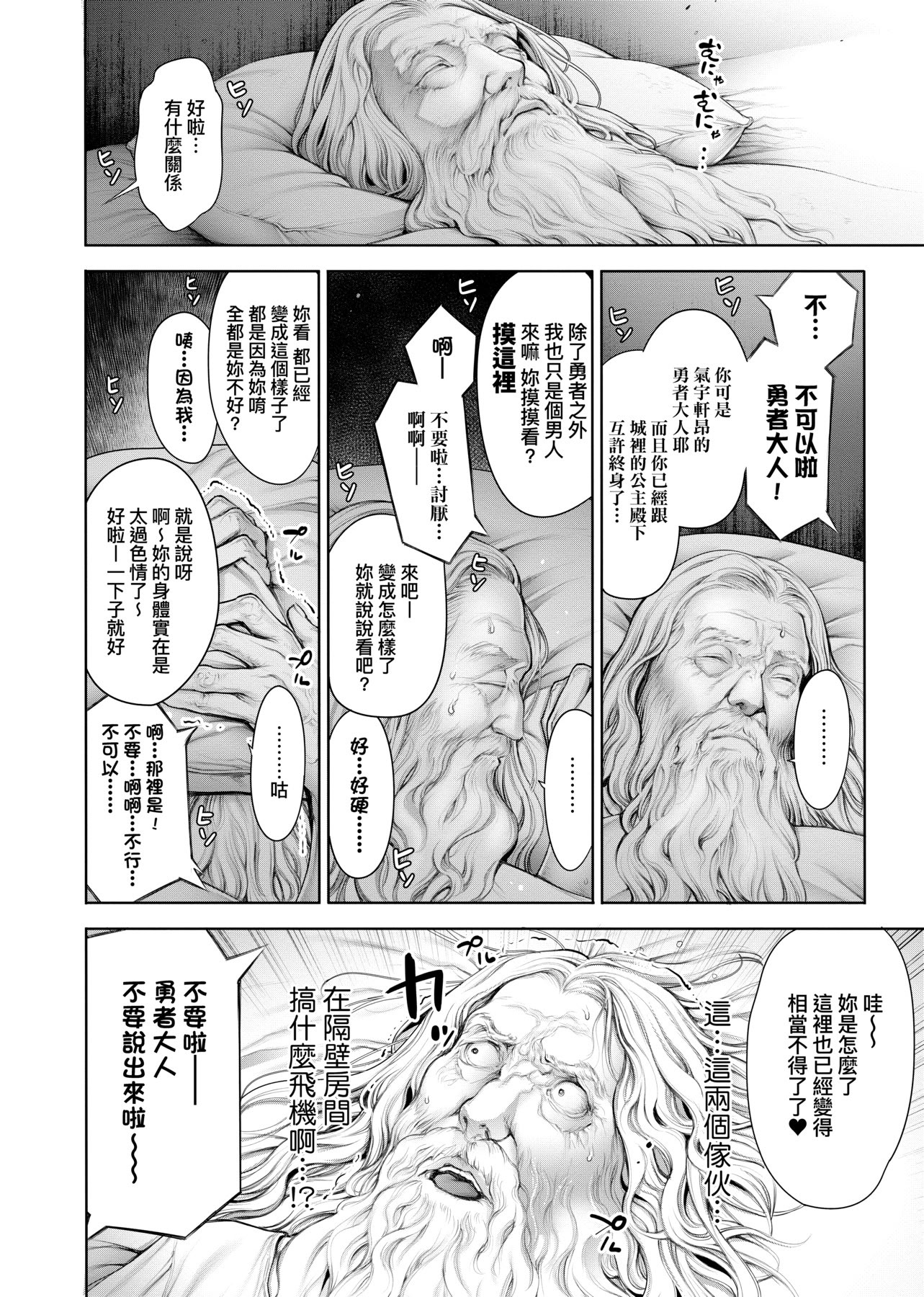 至今为止感觉最棒的一次做爱 第133页