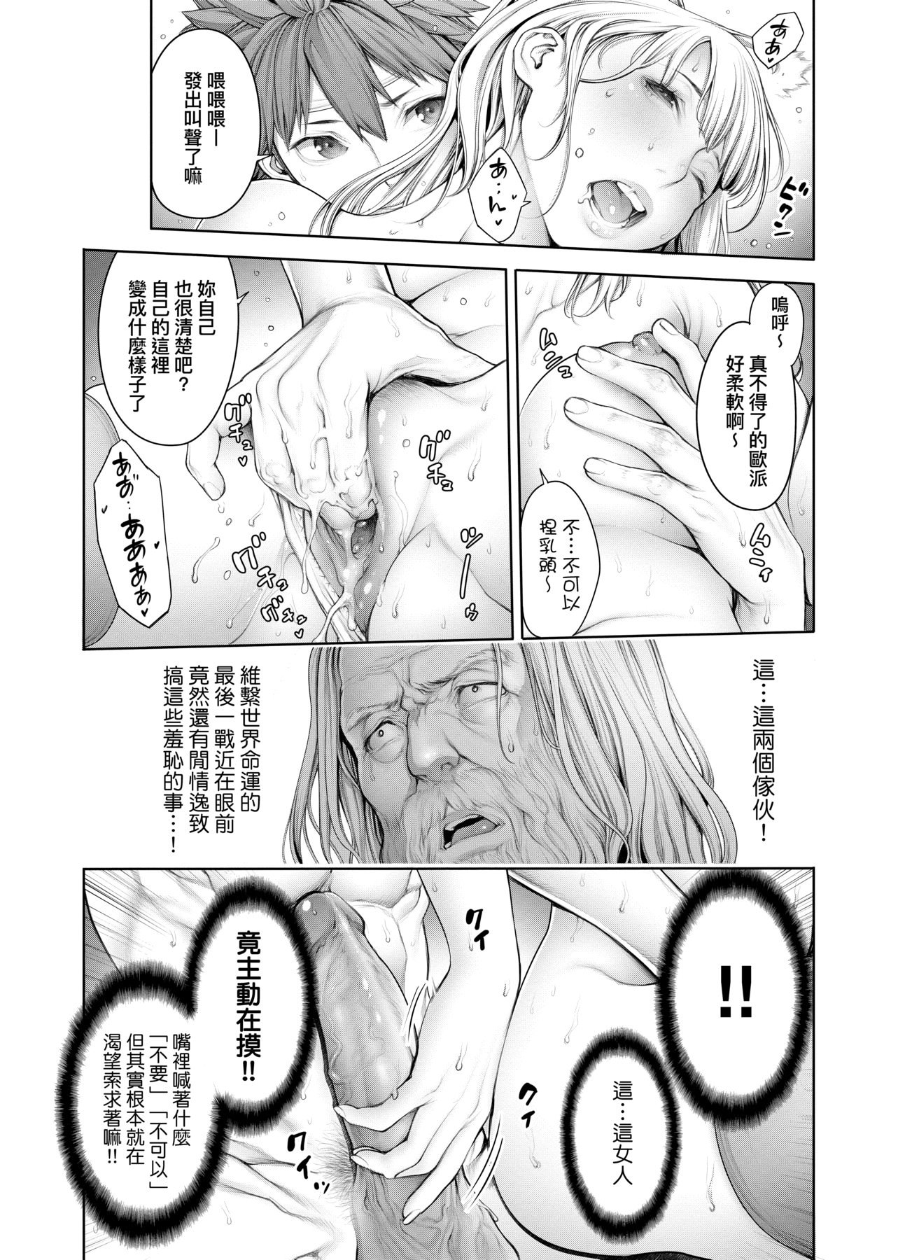 至今为止感觉最棒的一次做爱 第136页
