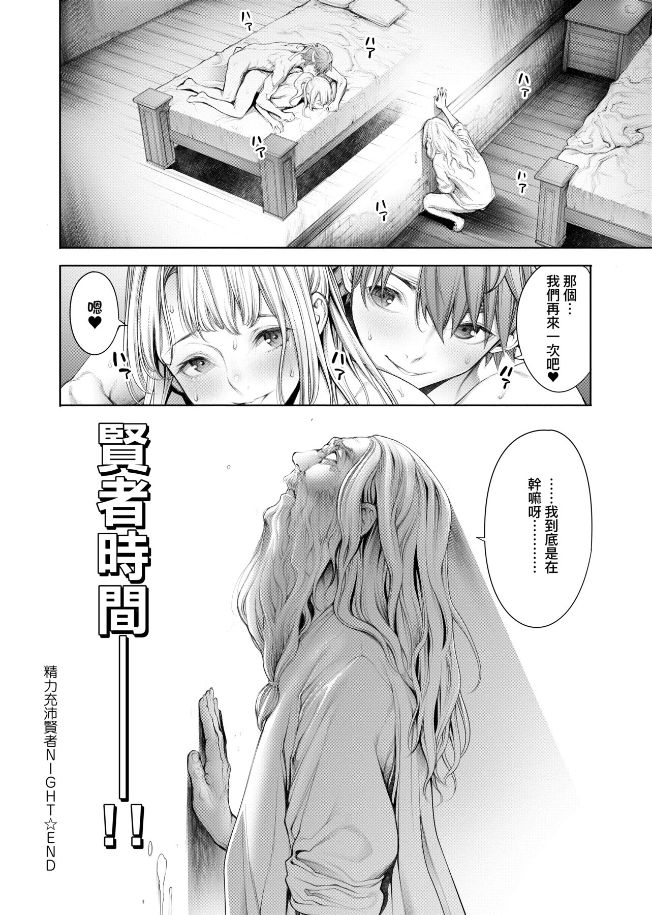 至今为止感觉最棒的一次做爱 第143页