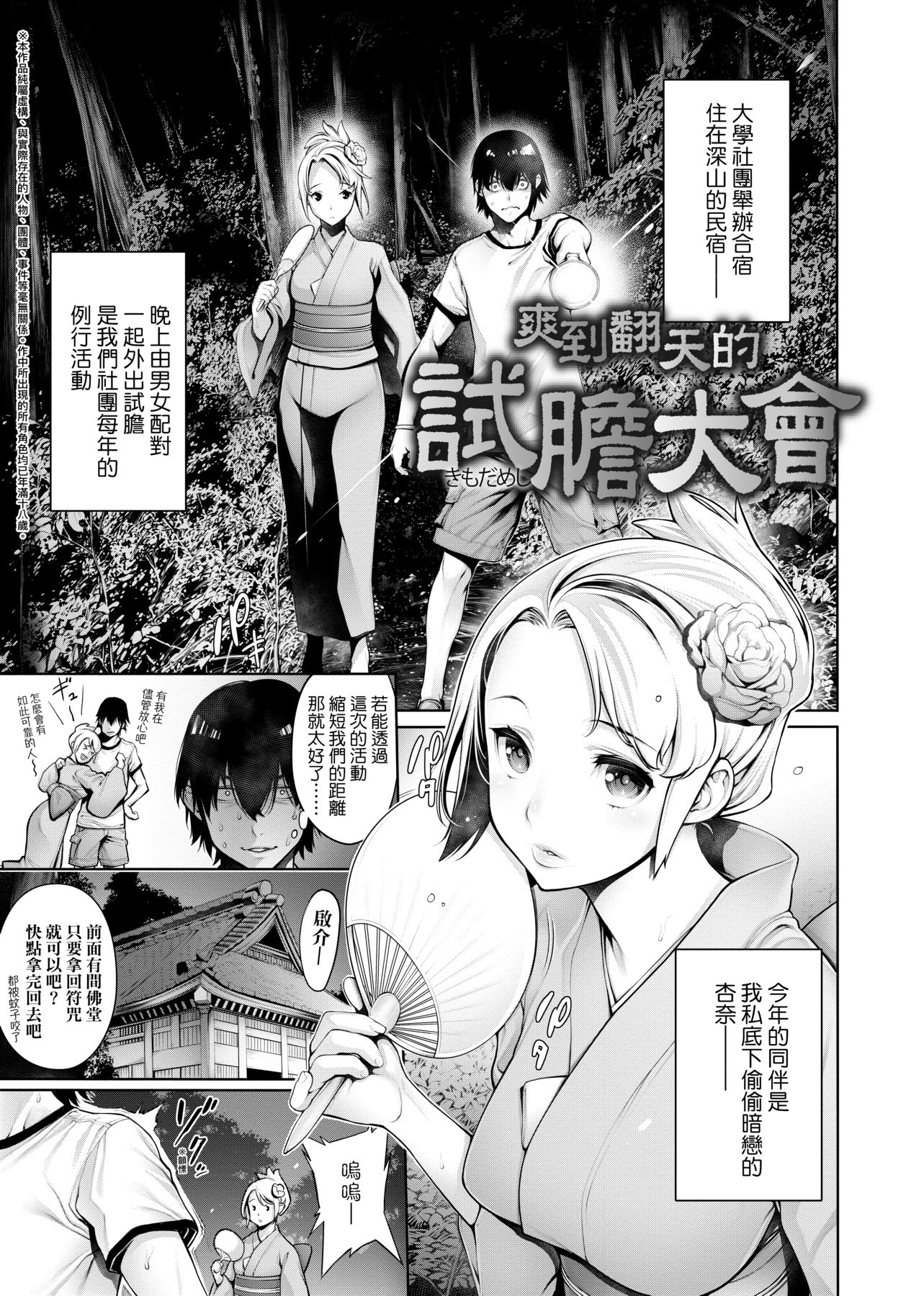 至今为止感觉最棒的一次做爱 第144页