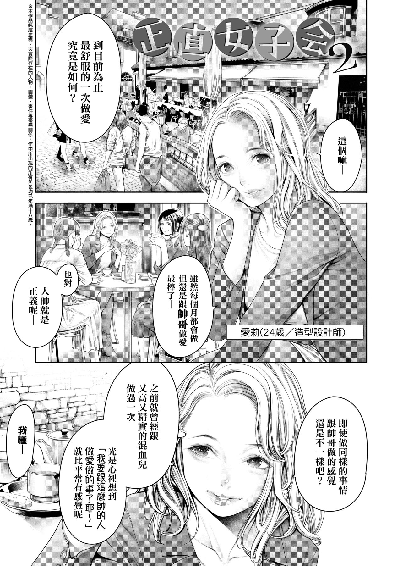 至今为止感觉最棒的一次做爱 第168页