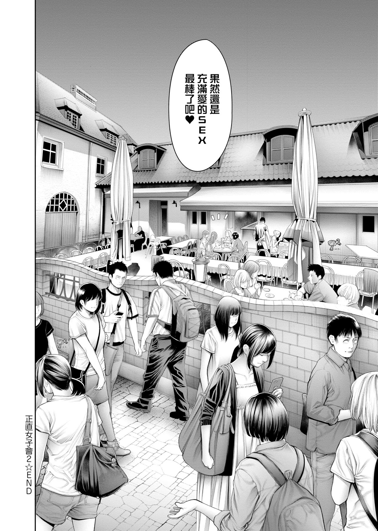 至今为止感觉最棒的一次做爱 第179页