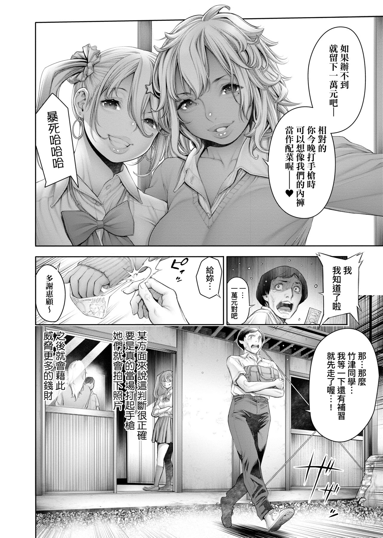至今为止感觉最棒的一次做爱 第183页