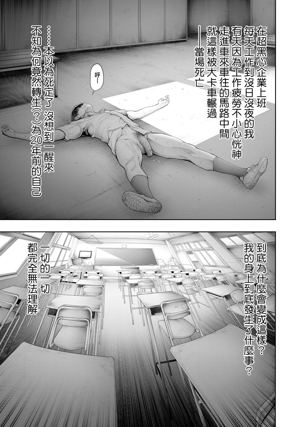 至今为止感觉最棒的一次做爱 第194页
