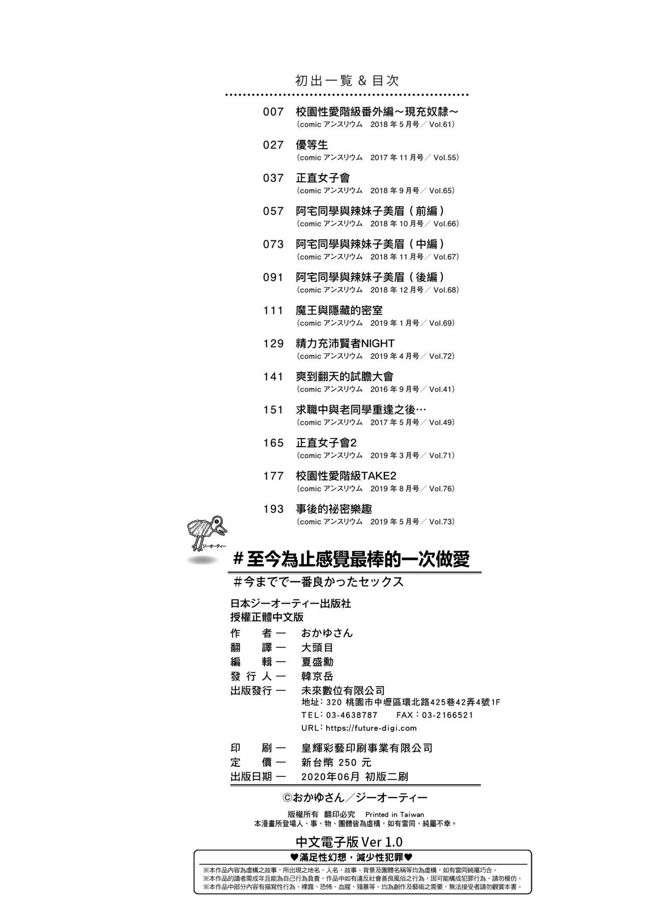 至今为止感觉最棒的一次做爱 第209页