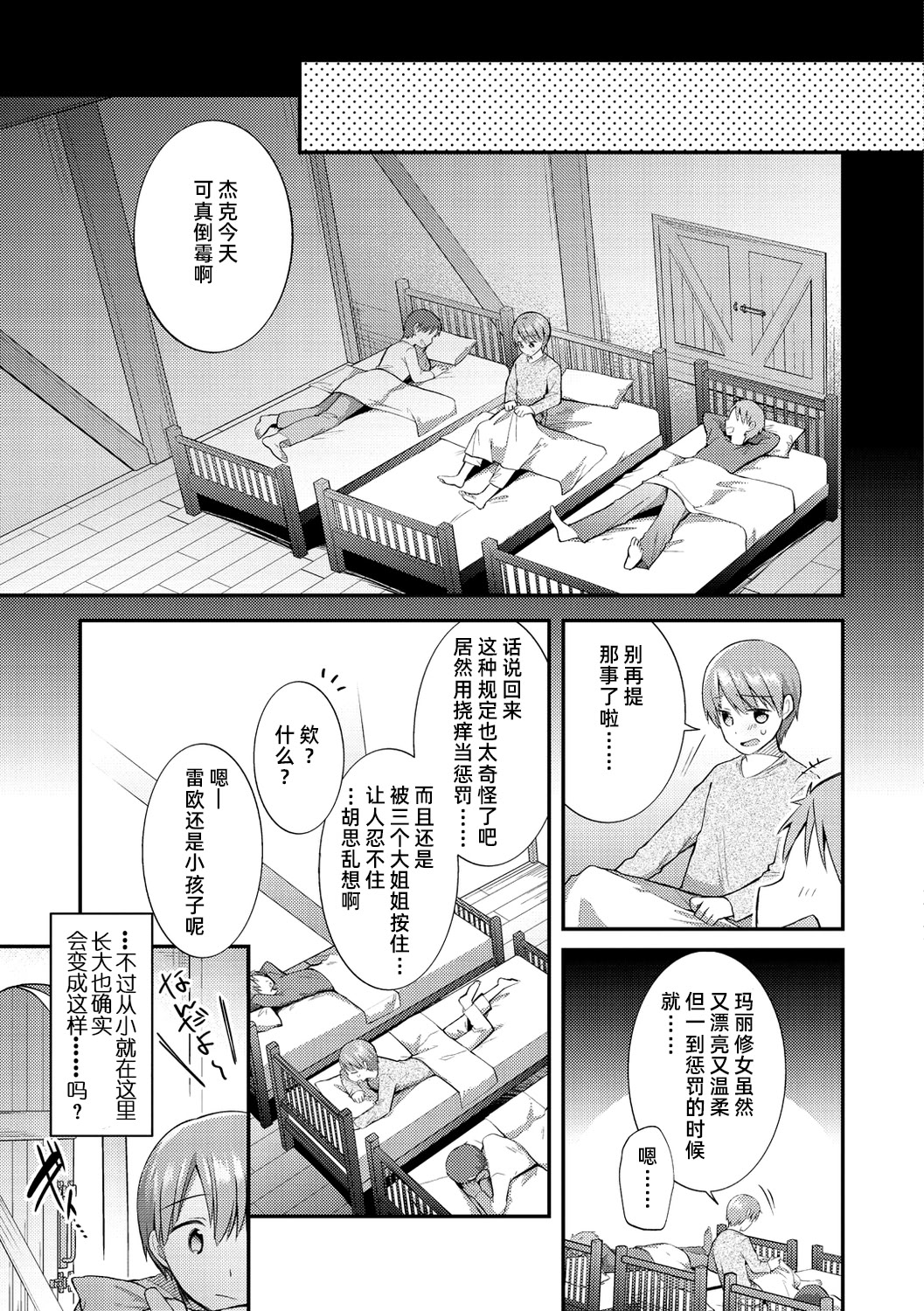咯吱咯吱啪啪抖个不停 第126页