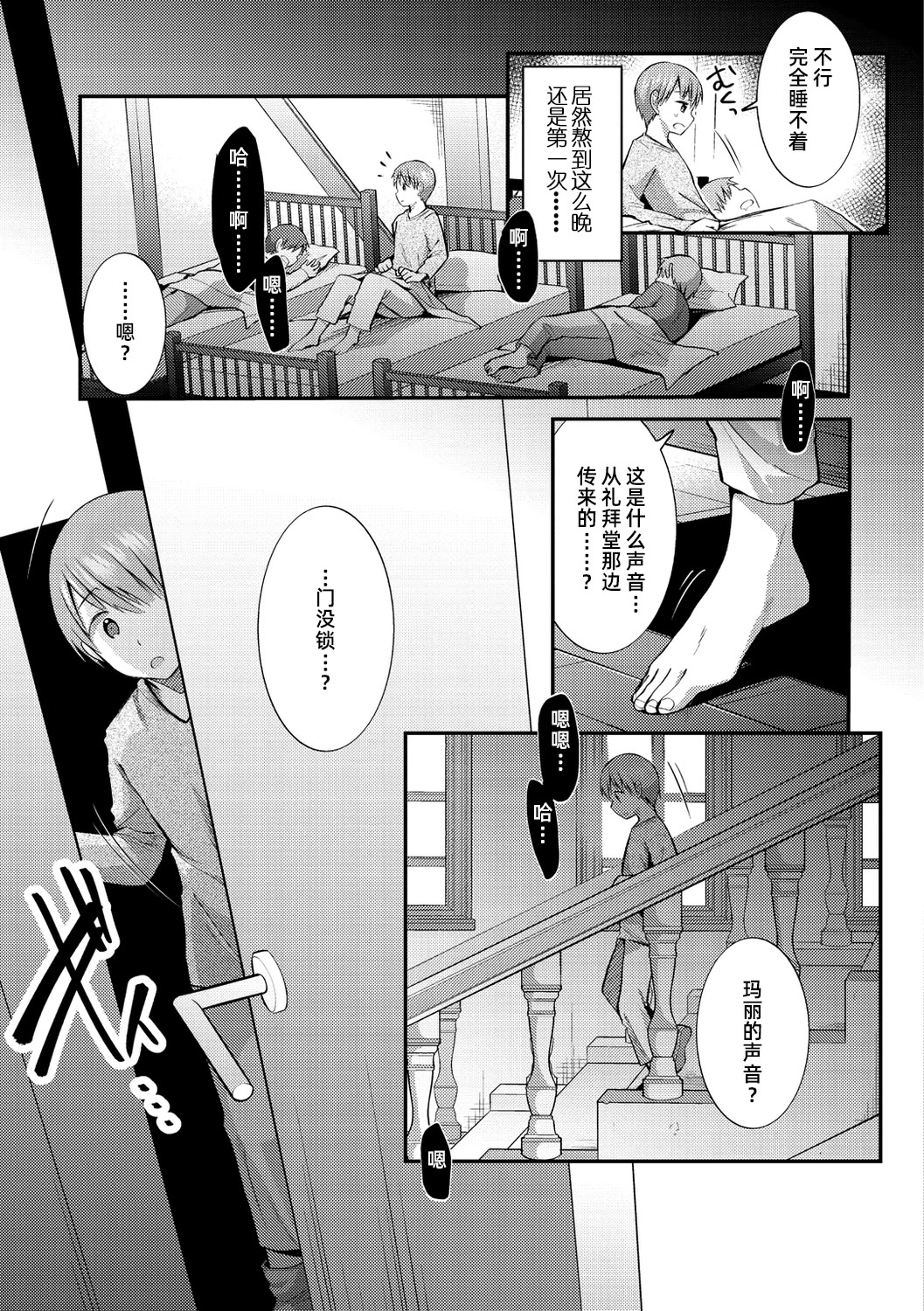 咯吱咯吱啪啪抖个不停 第128页