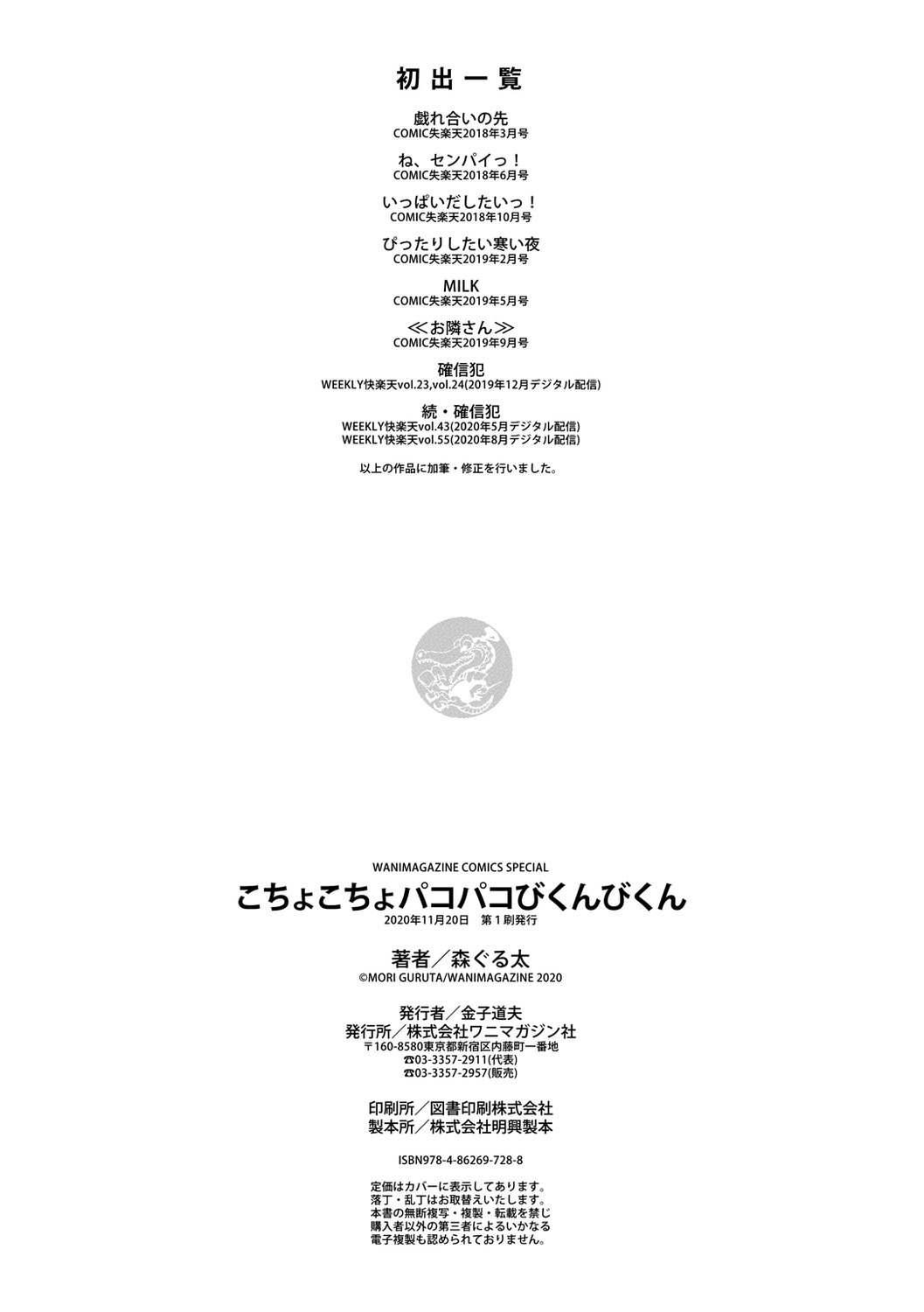 咯吱咯吱啪啪抖个不停 第188页