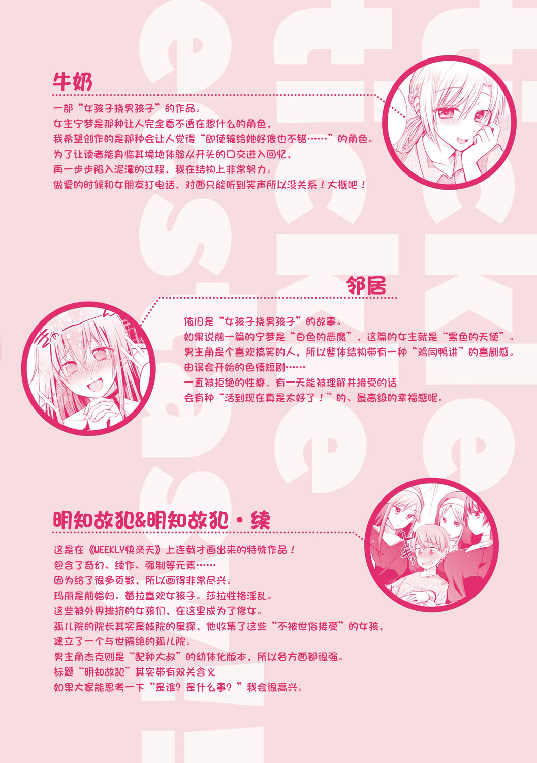 咯吱咯吱啪啪抖个不停 第191页
