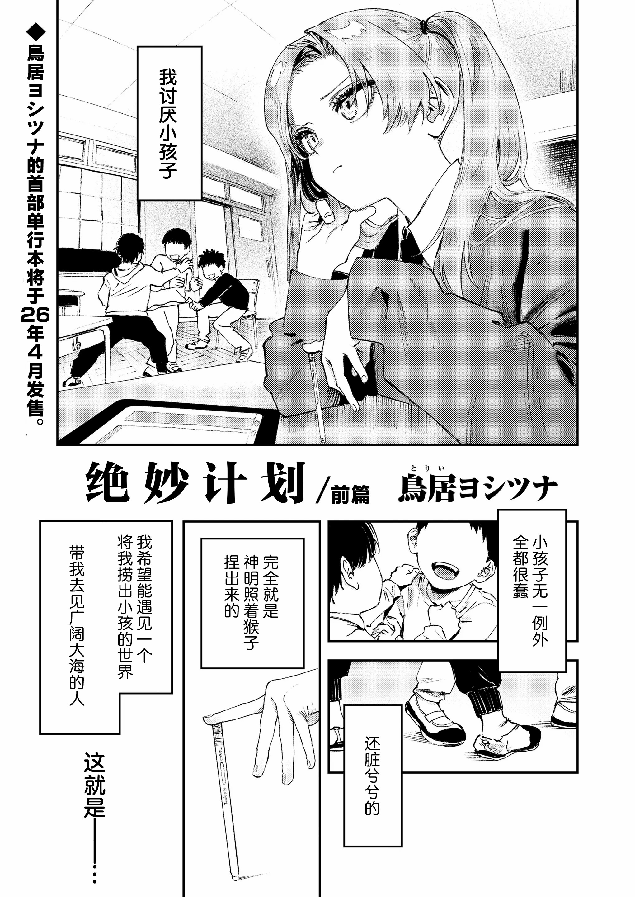 我们153cm的时候的事 第5页