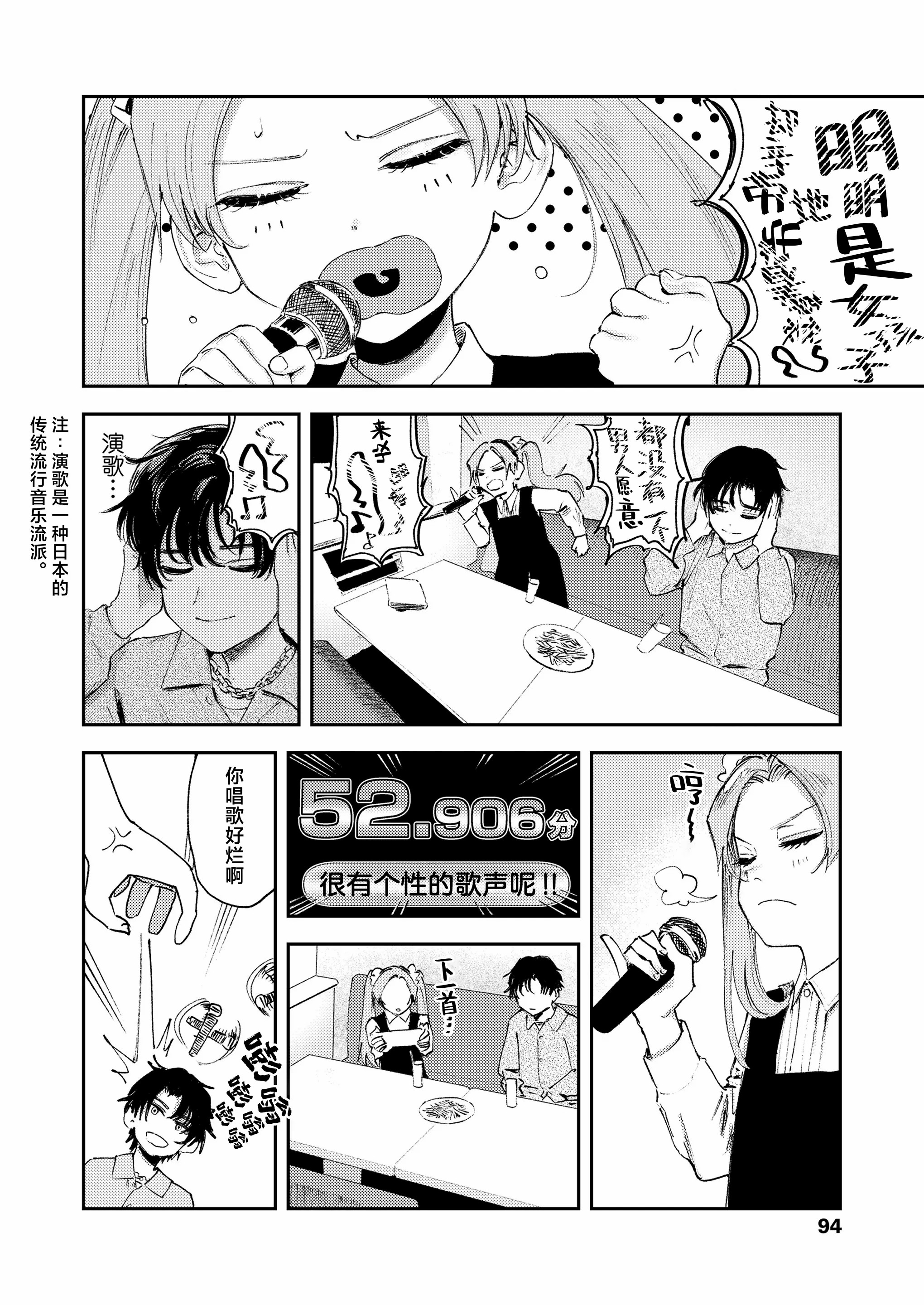 我们153cm的时候的事 第10页