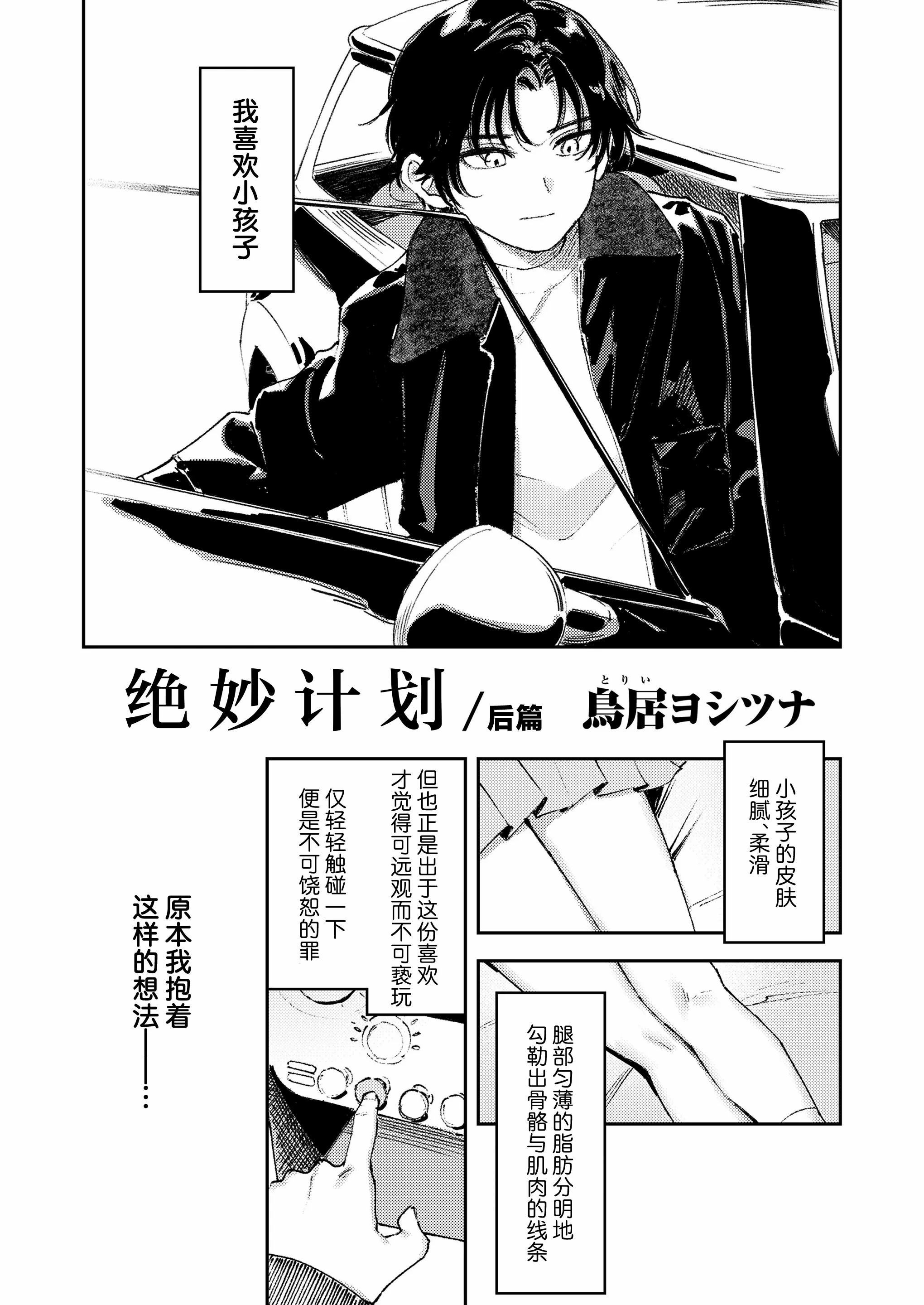 我们153cm的时候的事 第33页
