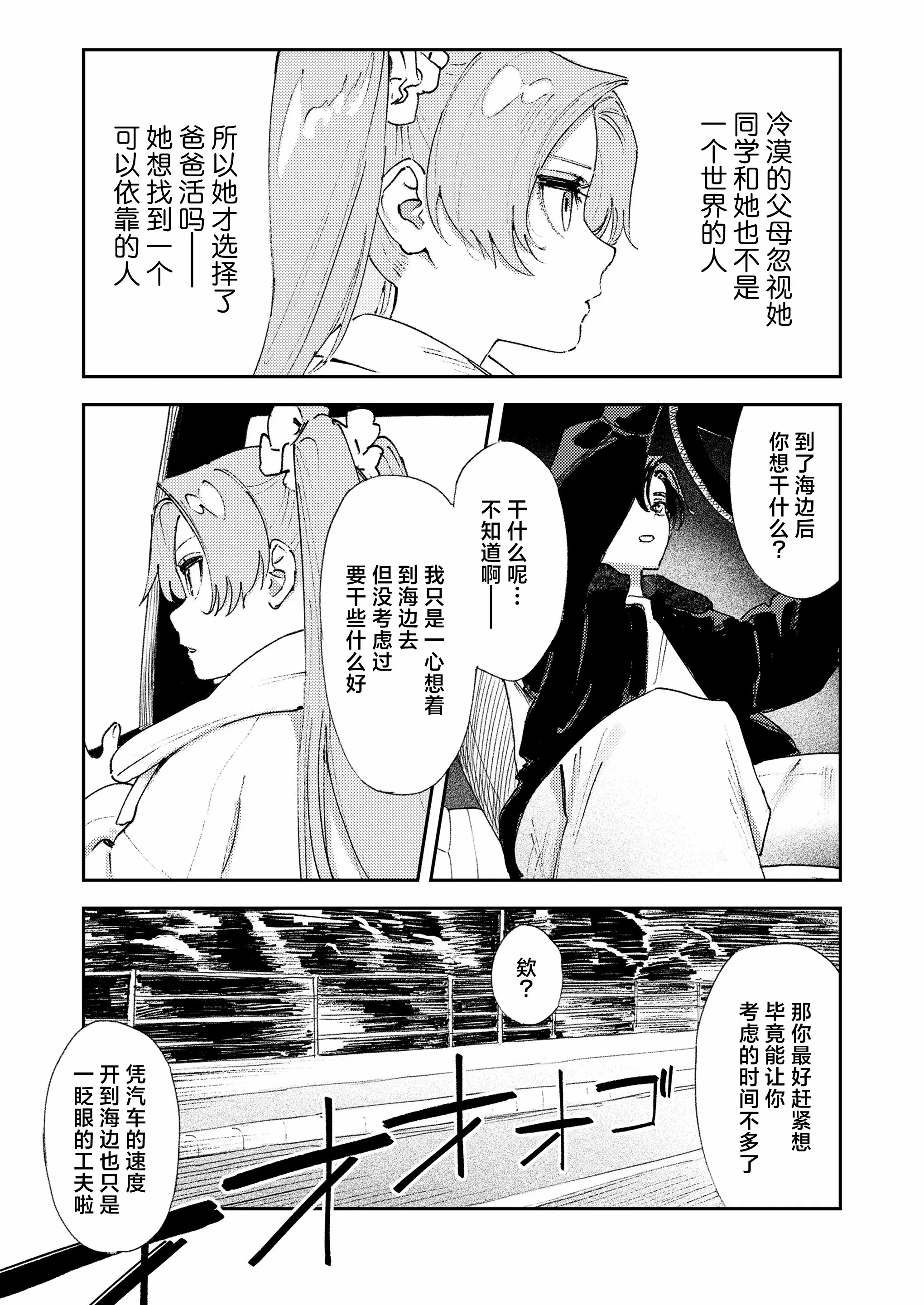 我们153cm的时候的事 第37页