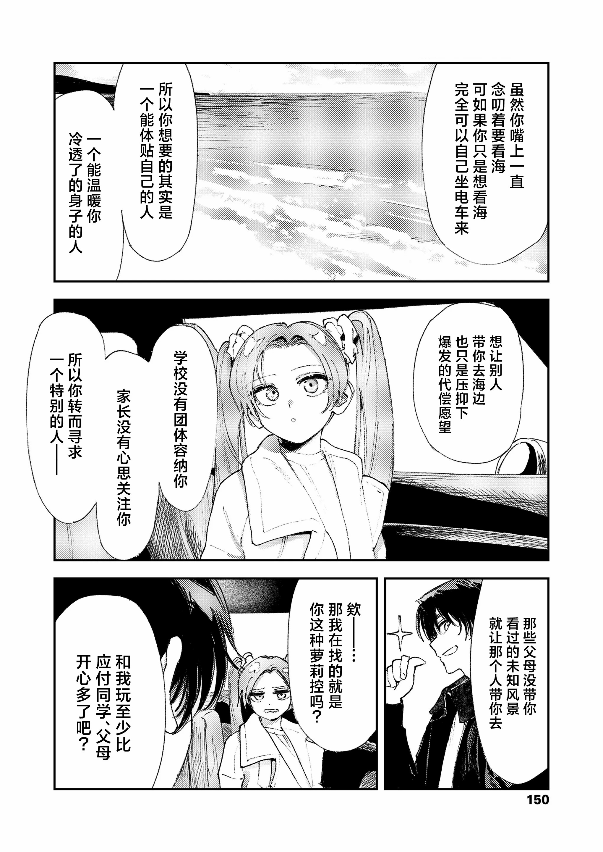 我们153cm的时候的事 第42页