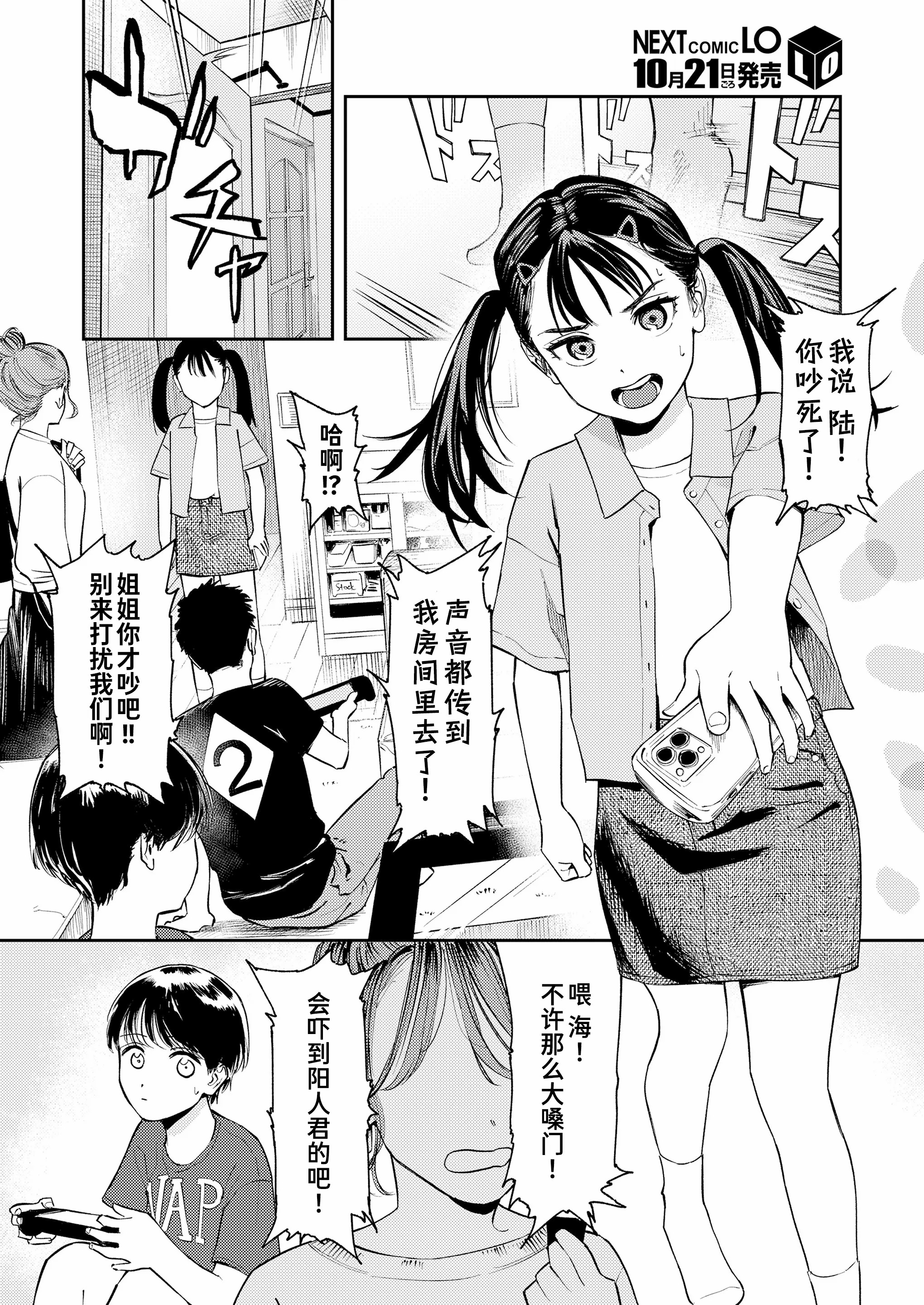 我们153cm的时候的事 第62页