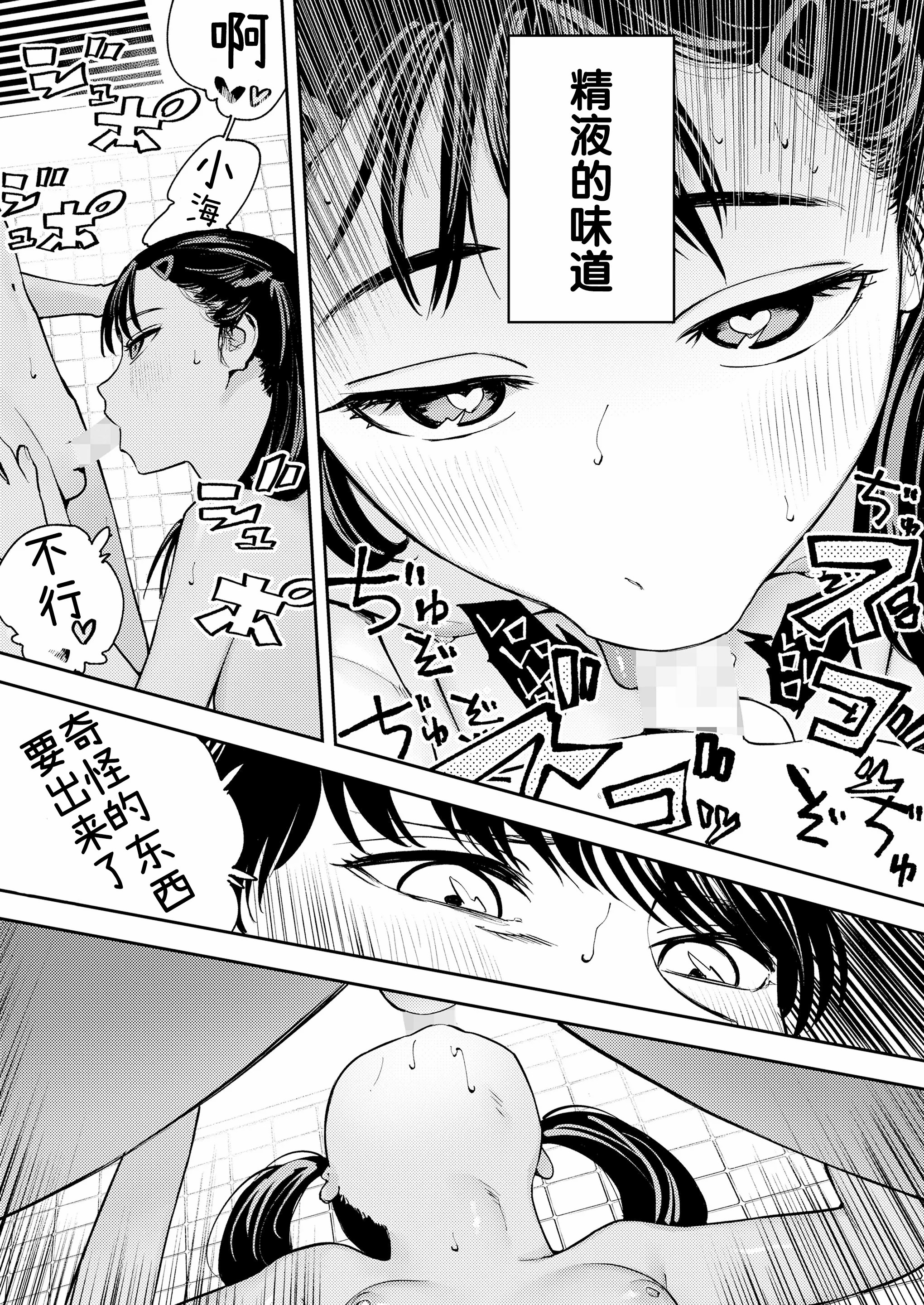 我们153cm的时候的事 第75页