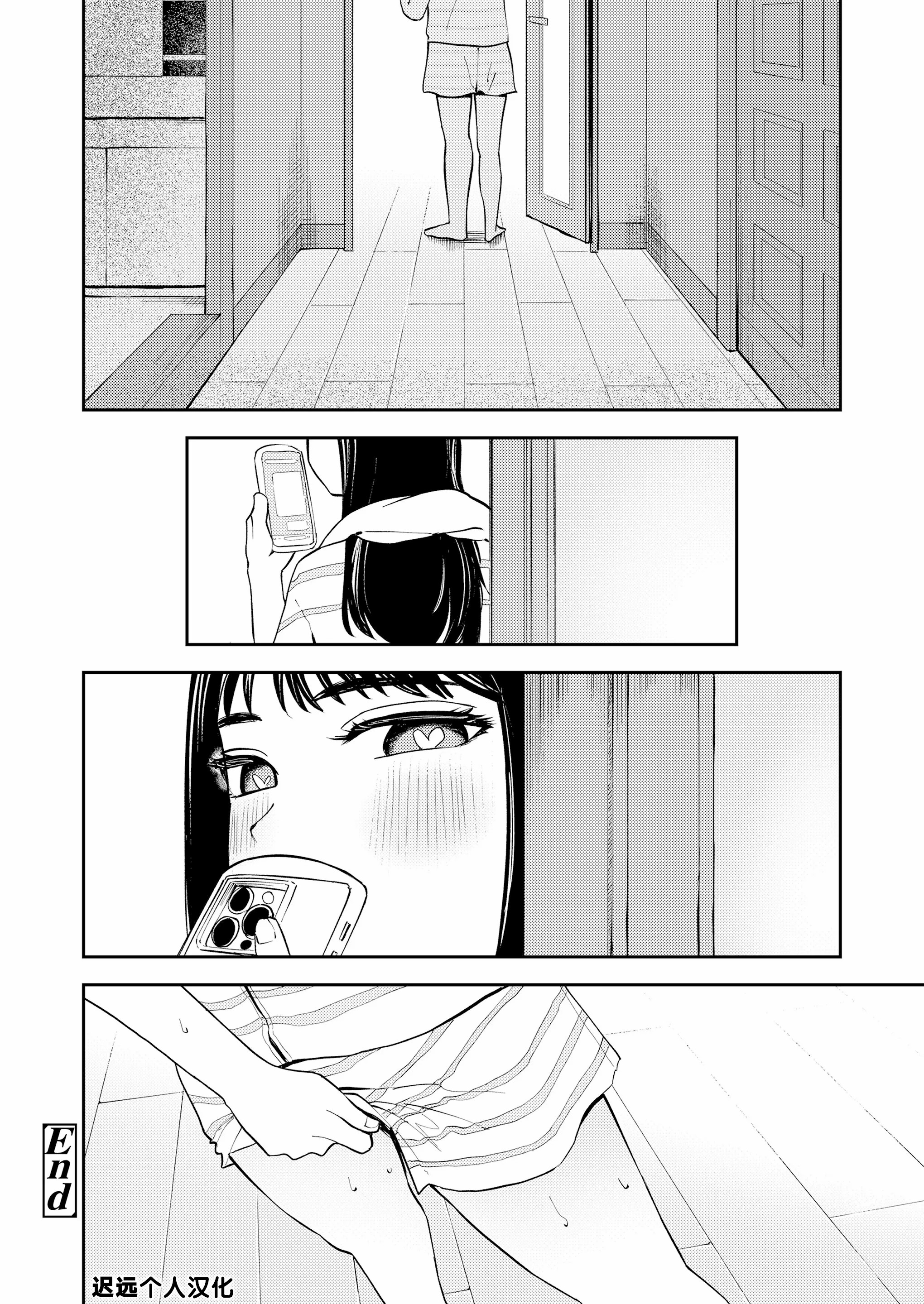 我们153cm的时候的事 第92页