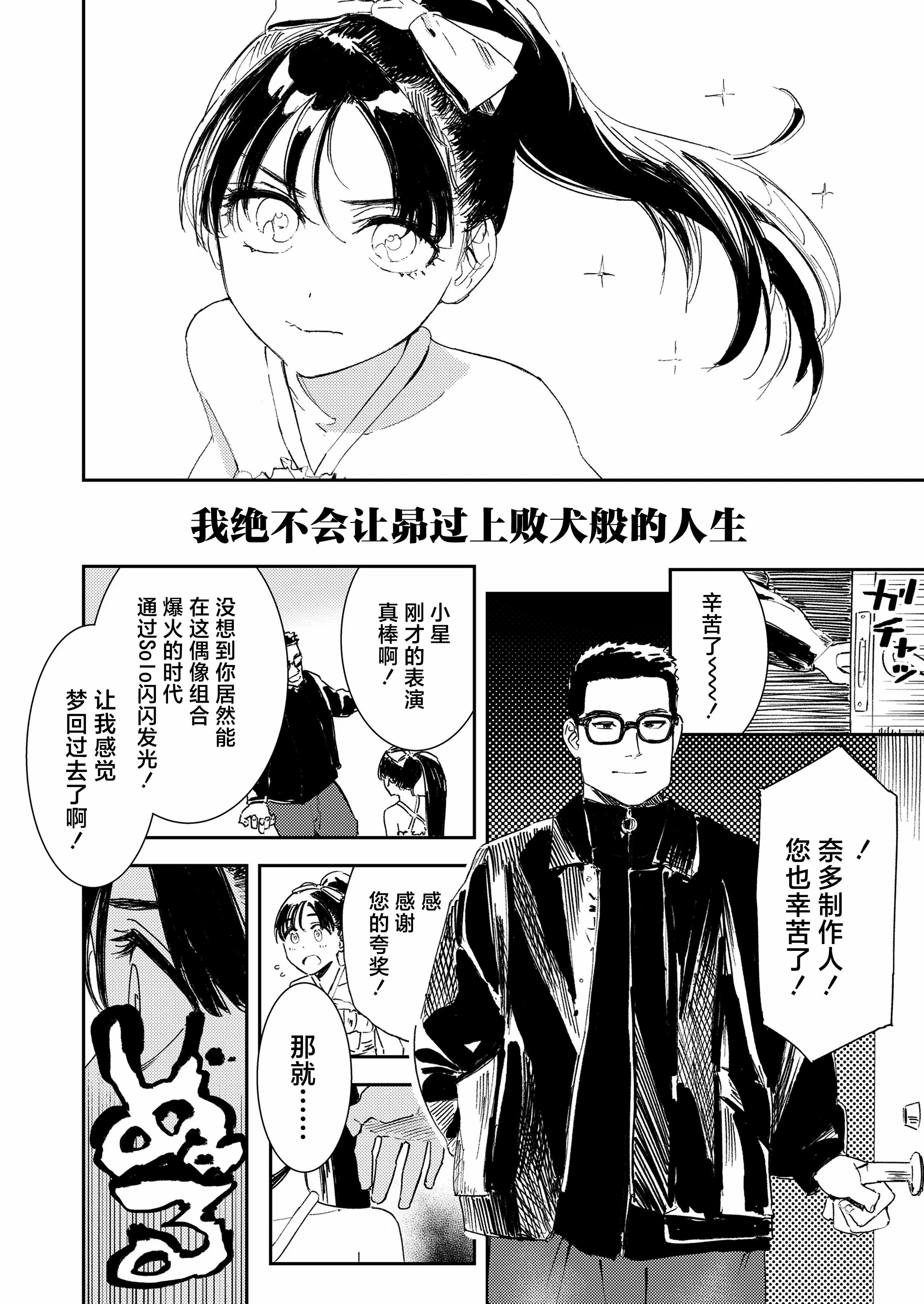 我们153cm的时候的事 第100页
