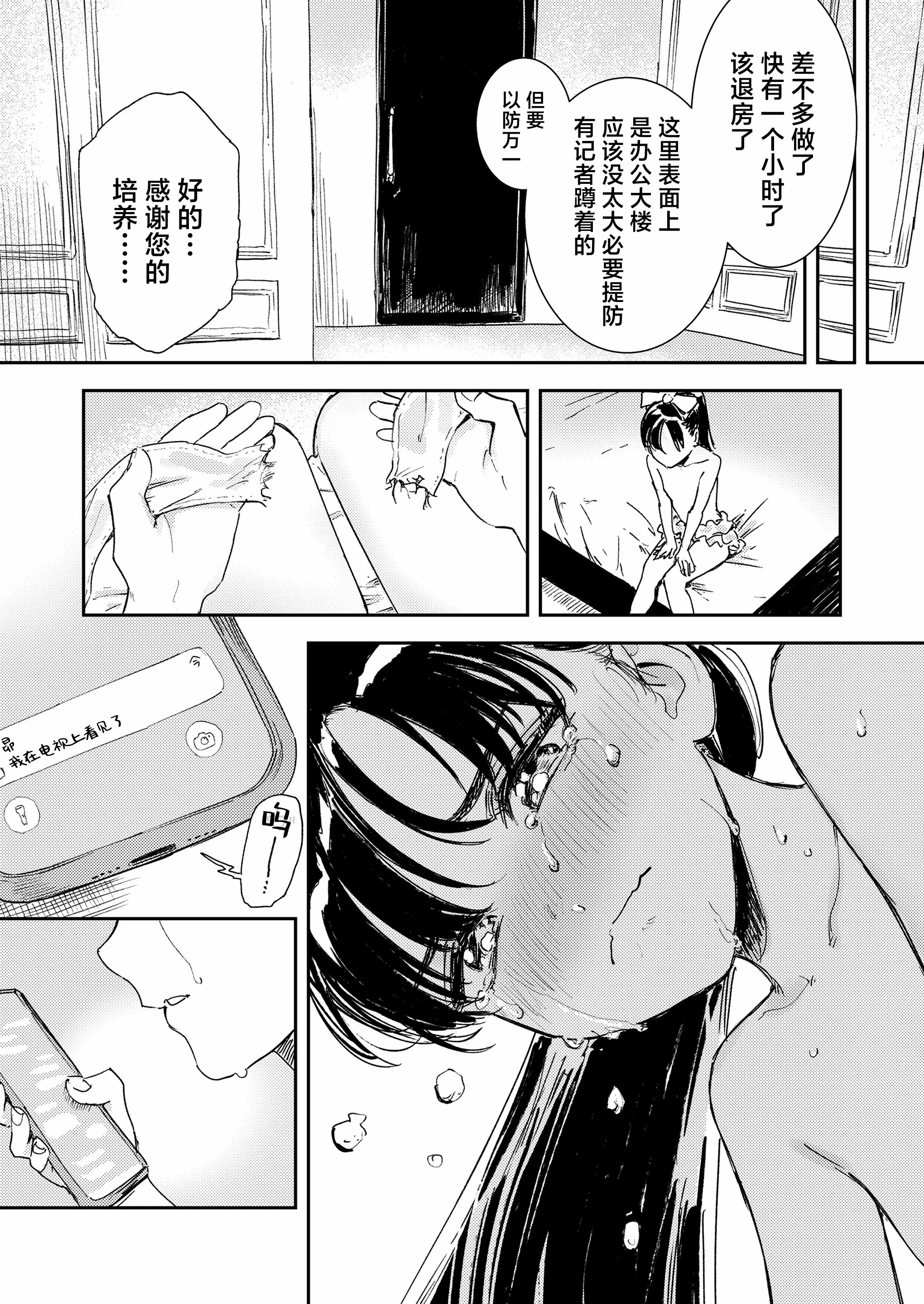 我们153cm的时候的事 第122页