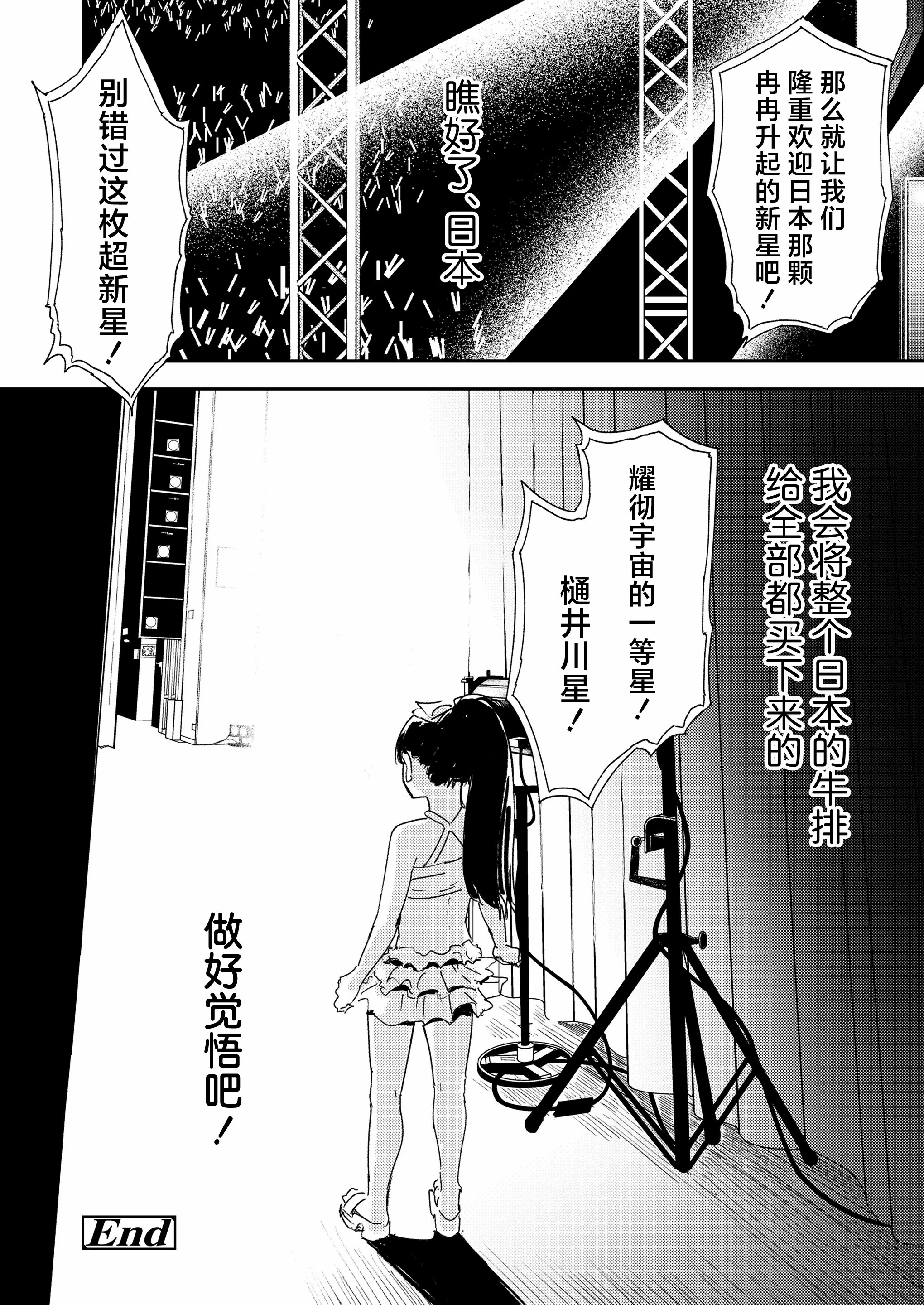 我们153cm的时候的事 第124页