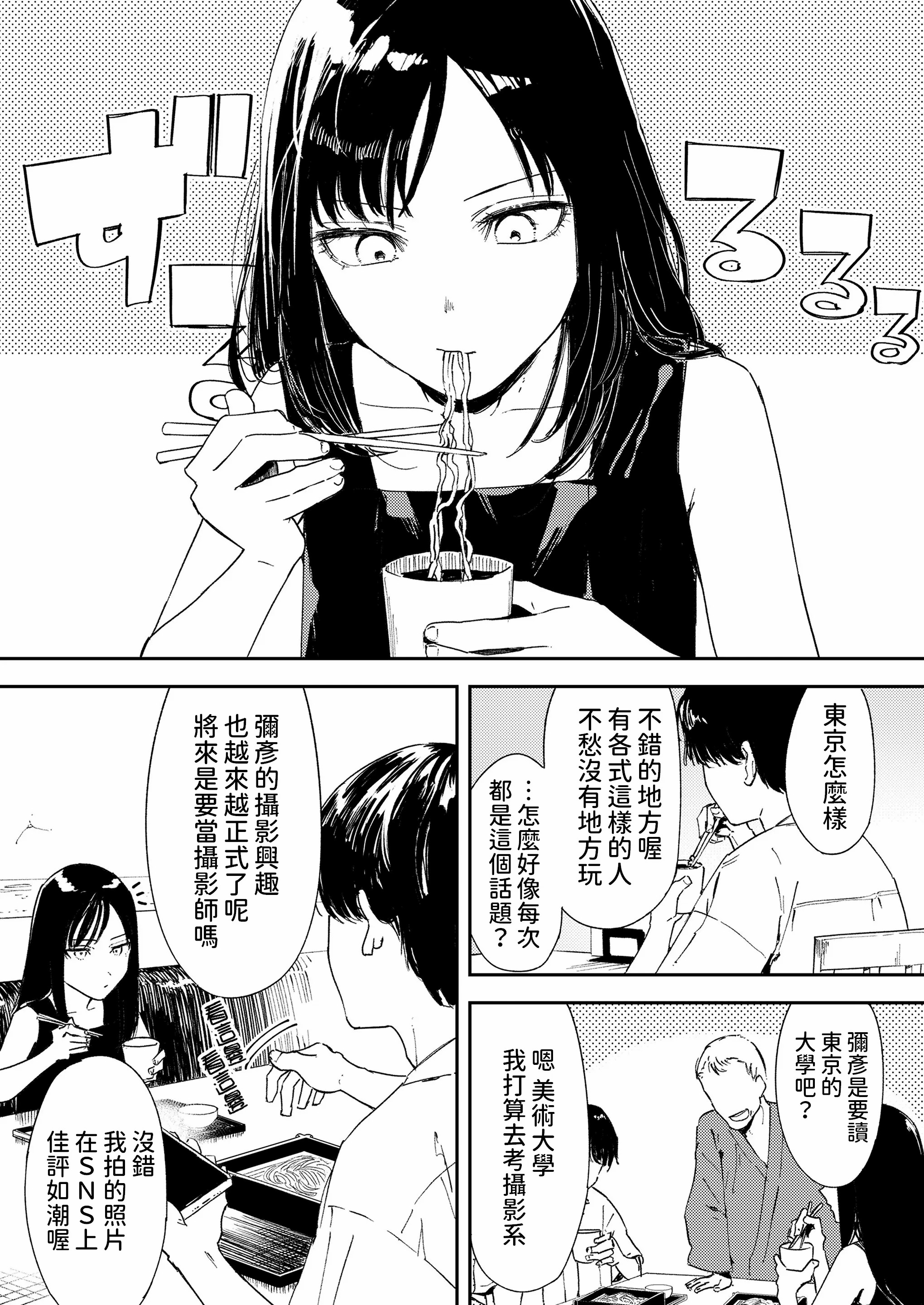 我们153cm的时候的事 第131页