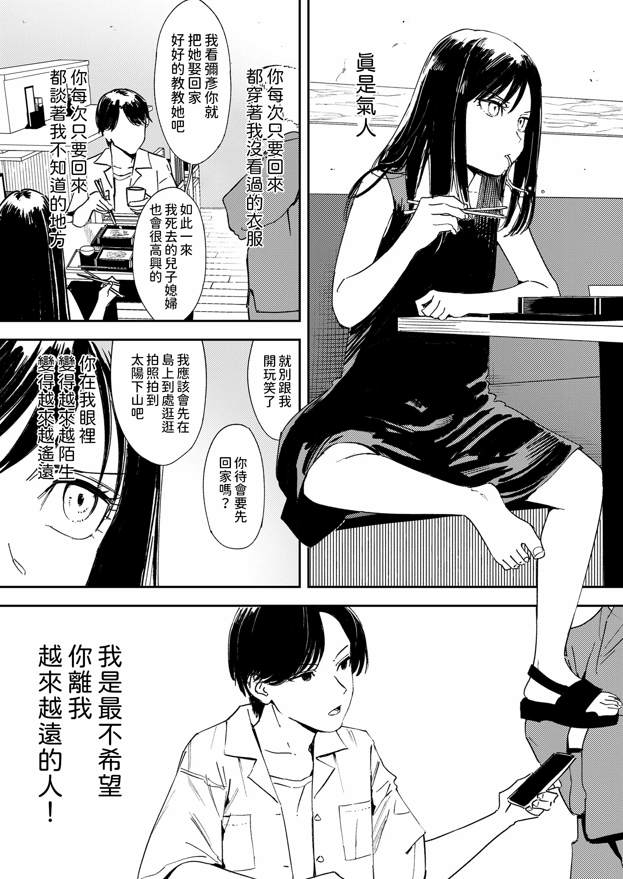 我们153cm的时候的事 第133页
