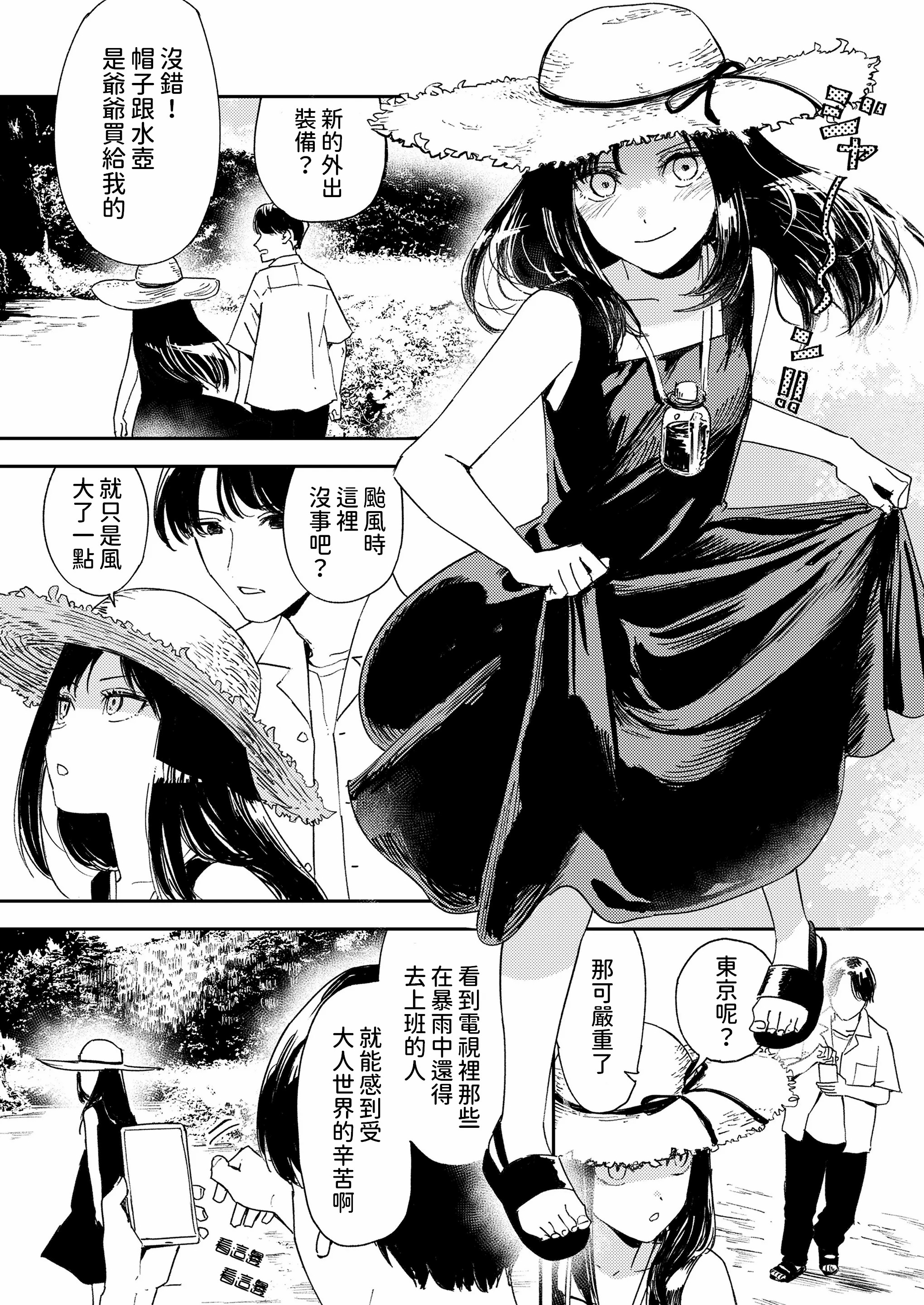 我们153cm的时候的事 第135页
