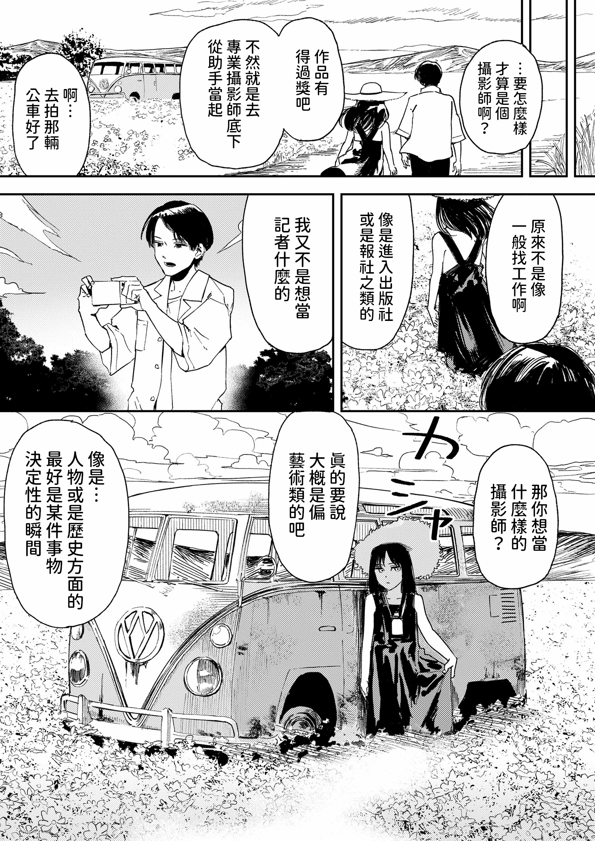 我们153cm的时候的事 第139页