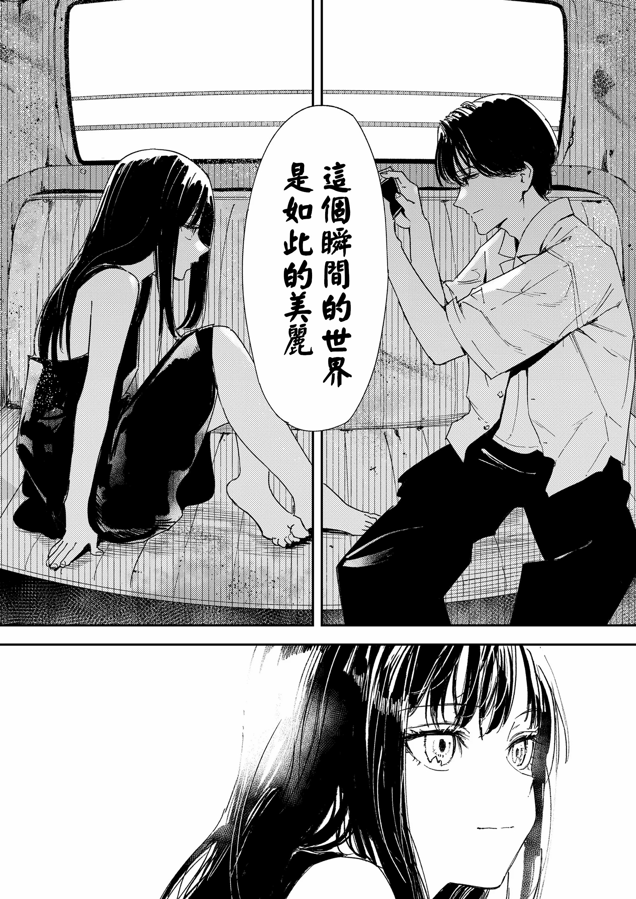 我们153cm的时候的事 第142页