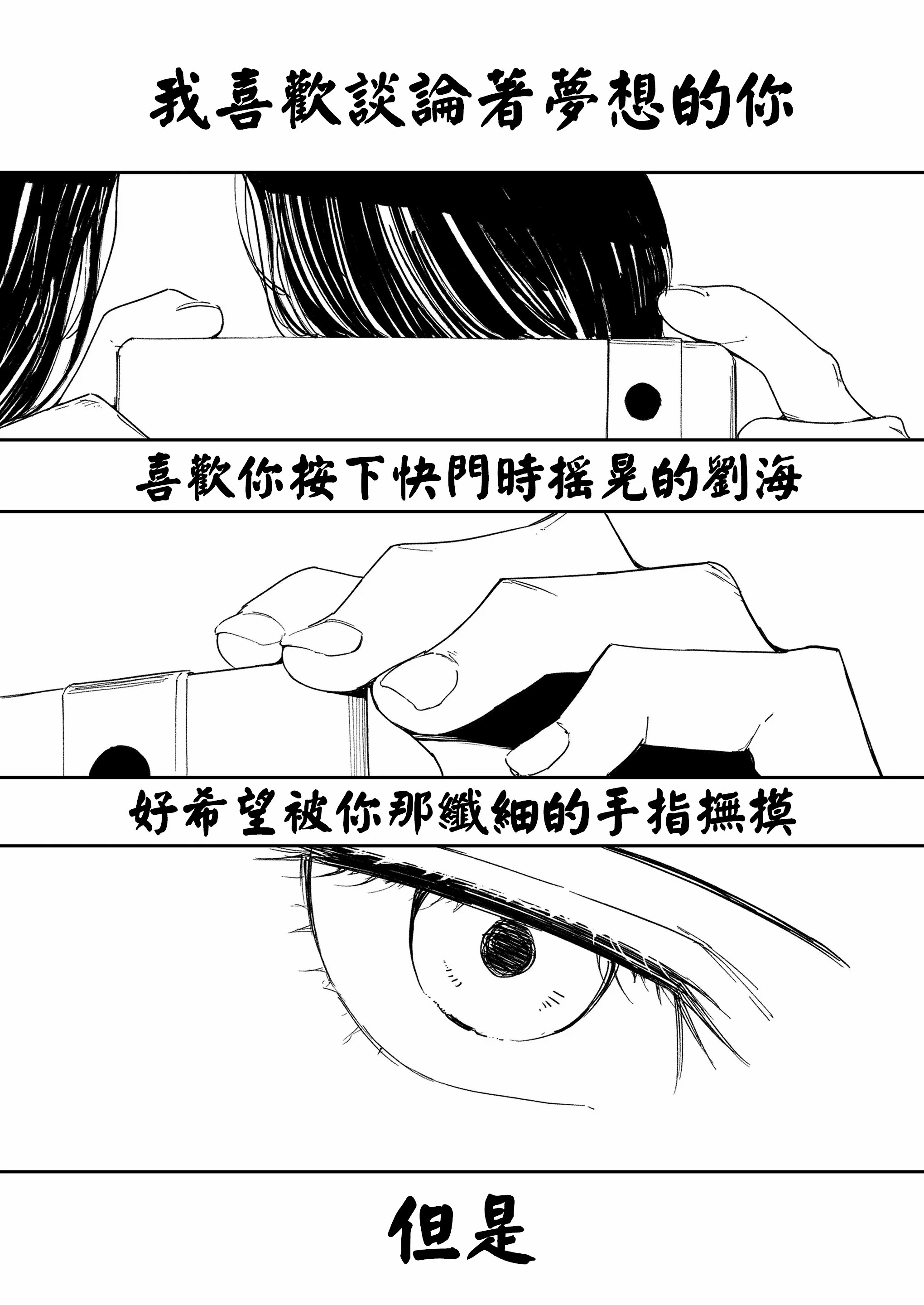 我们153cm的时候的事 第143页
