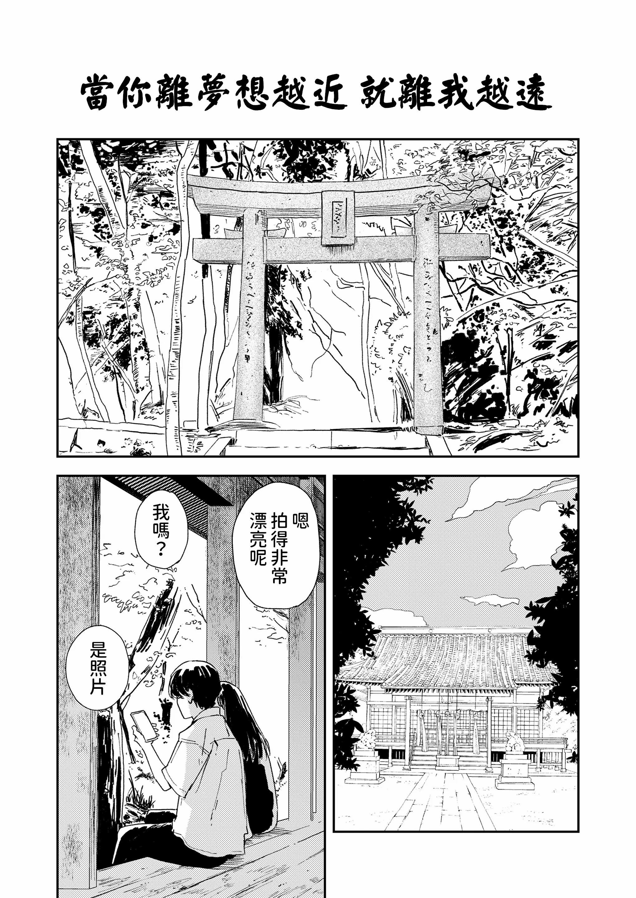 我们153cm的时候的事 第144页