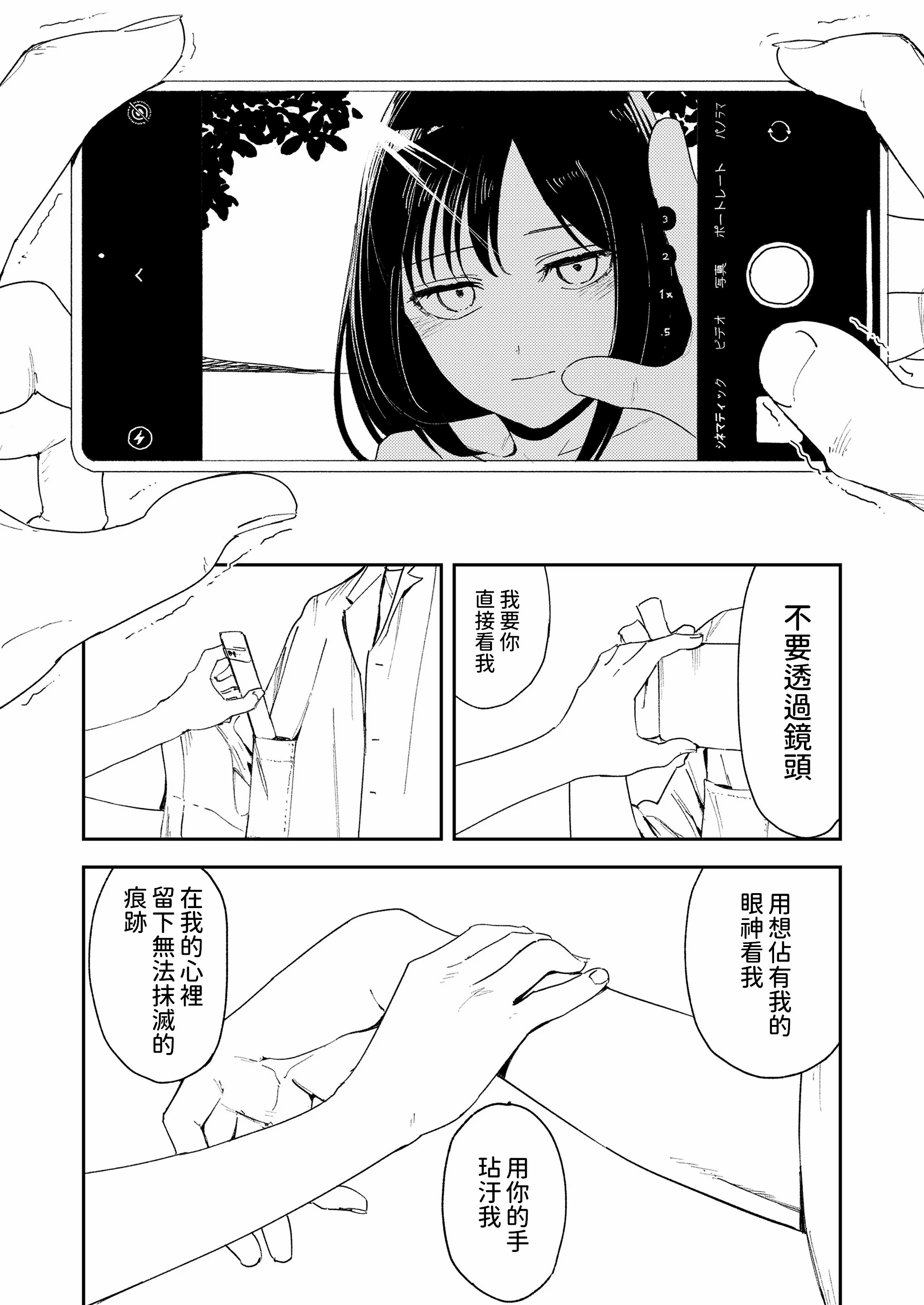 我们153cm的时候的事 第154页
