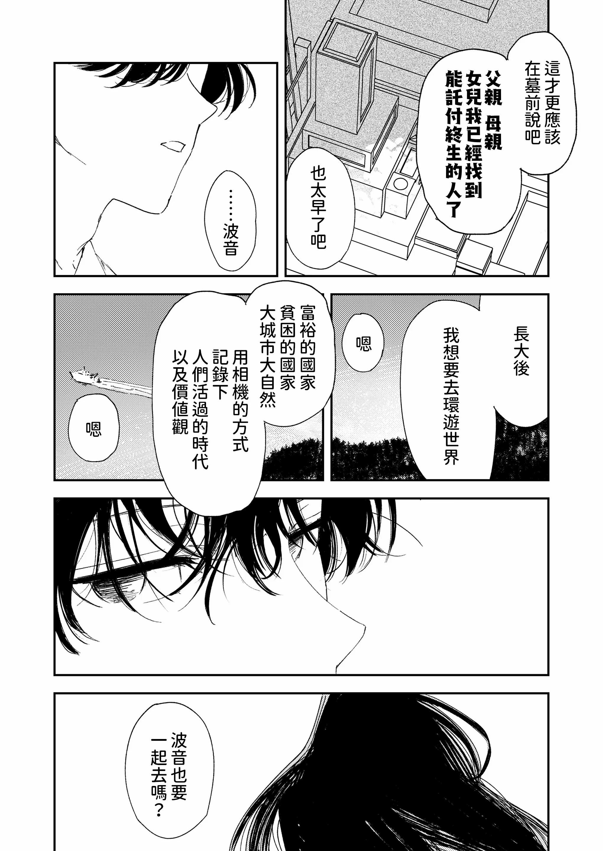 我们153cm的时候的事 第173页