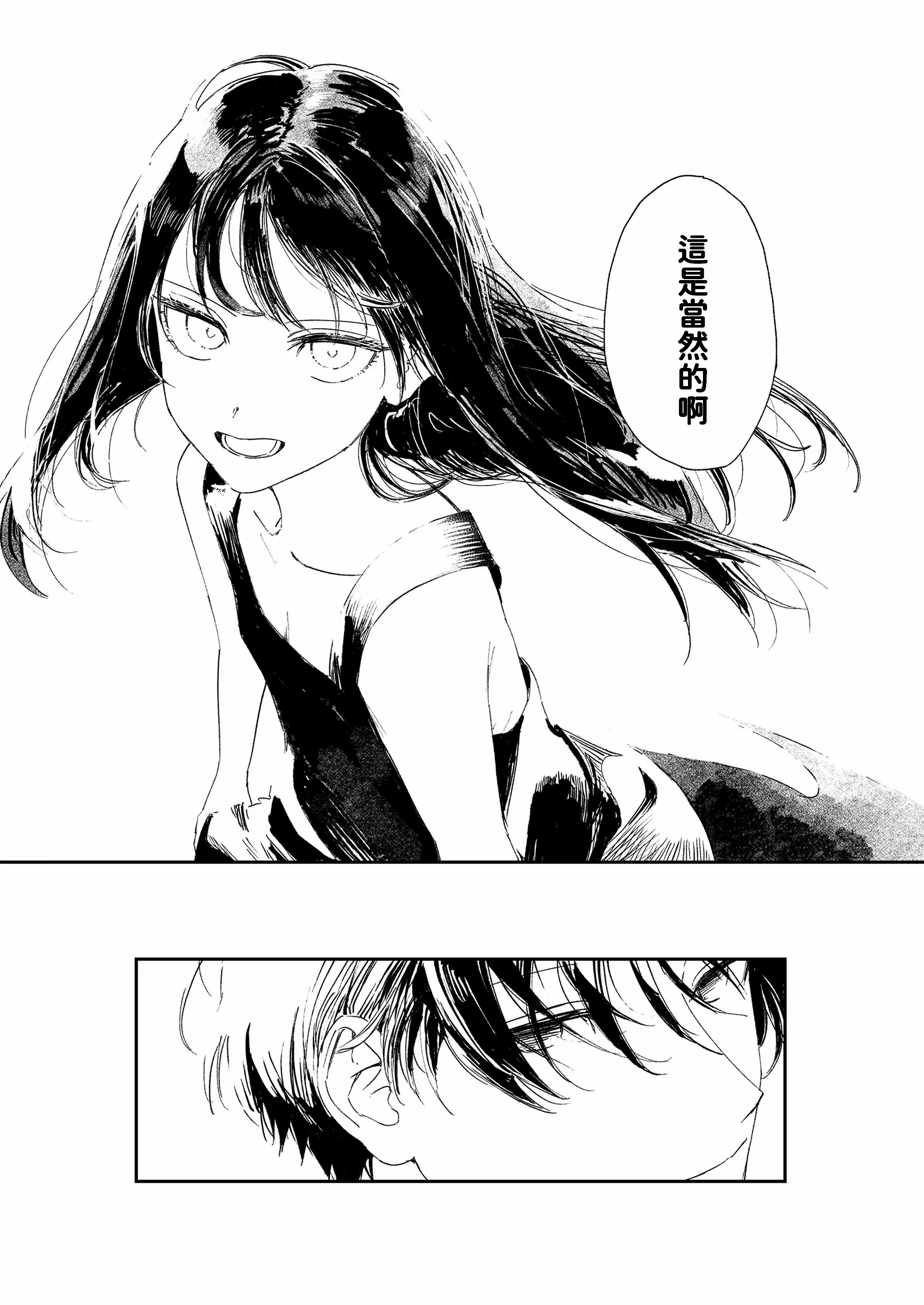 我们153cm的时候的事 第174页
