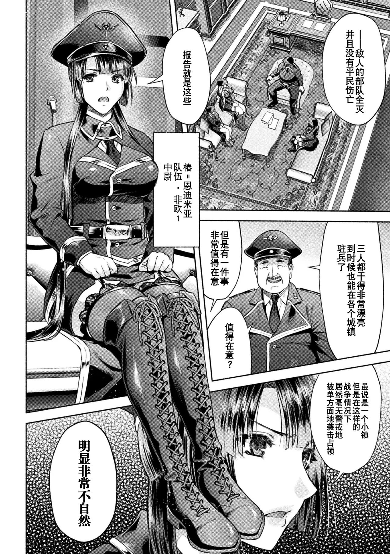 军属丽奴椿 淫乱散的三战华 第12页