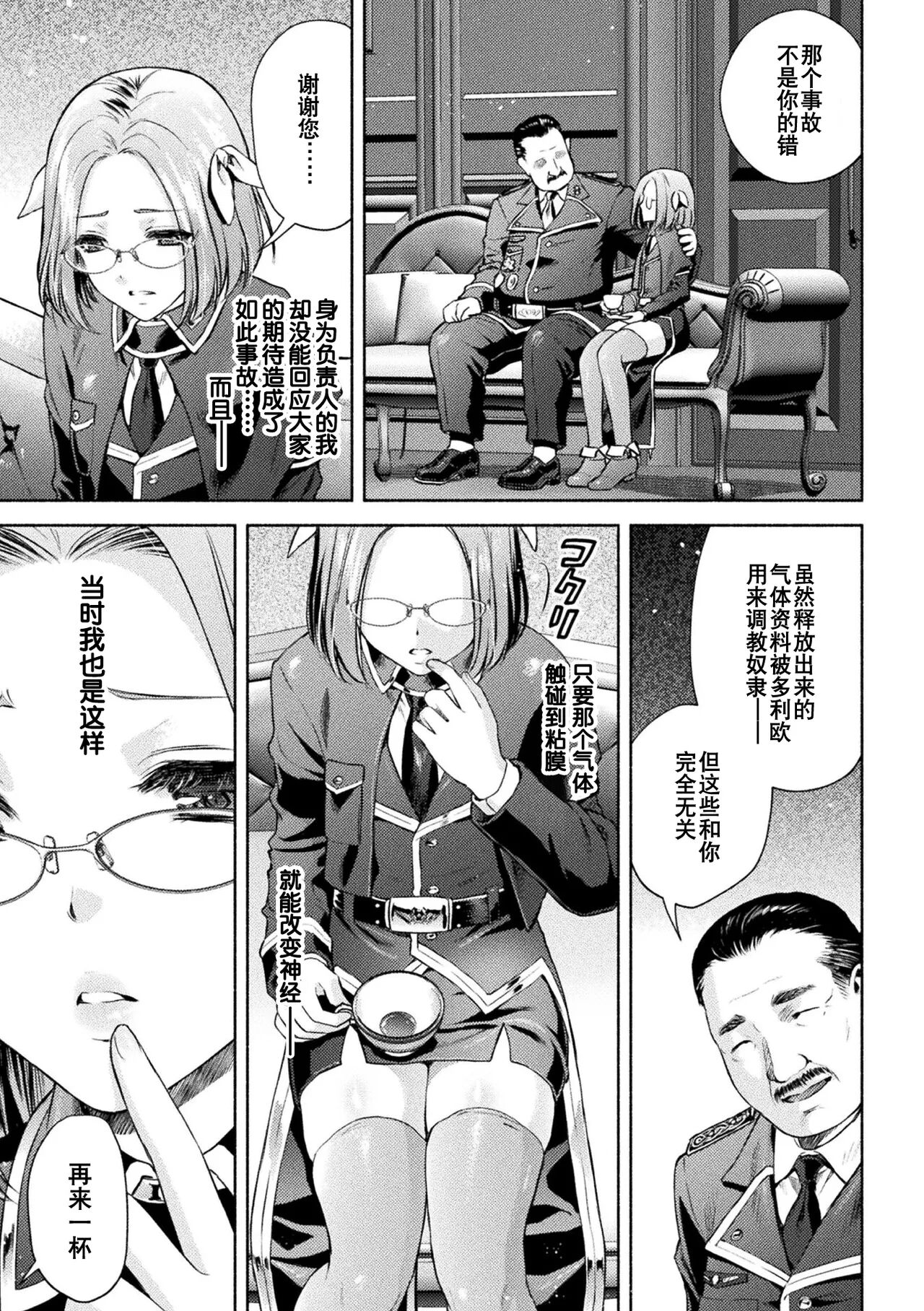 军属丽奴椿 淫乱散的三战华 第17页