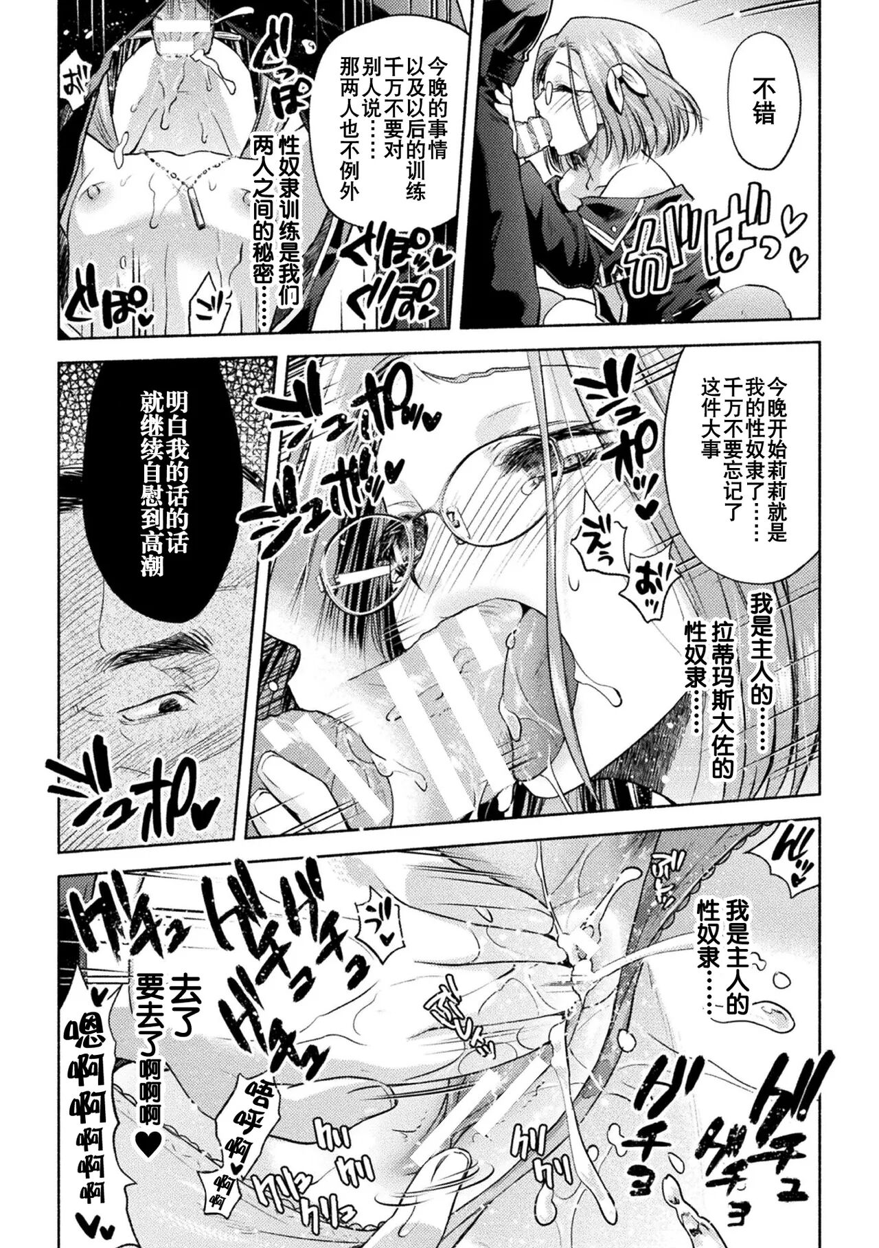 军属丽奴椿 淫乱散的三战华 第32页