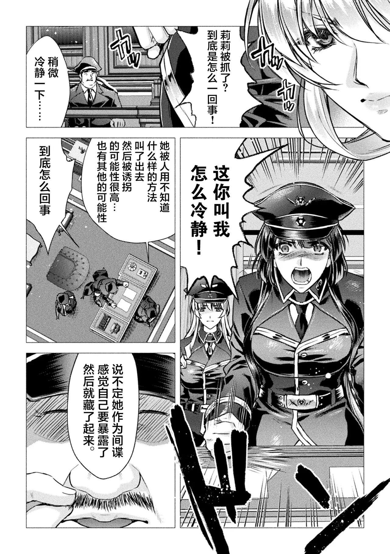 军属丽奴椿 淫乱散的三战华 第36页